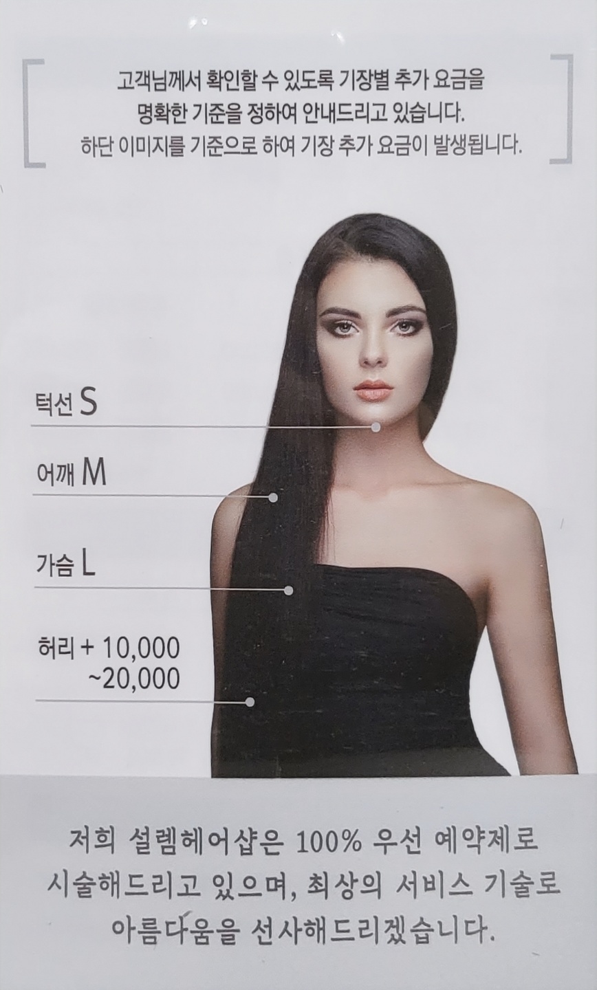 설렘헤어샵