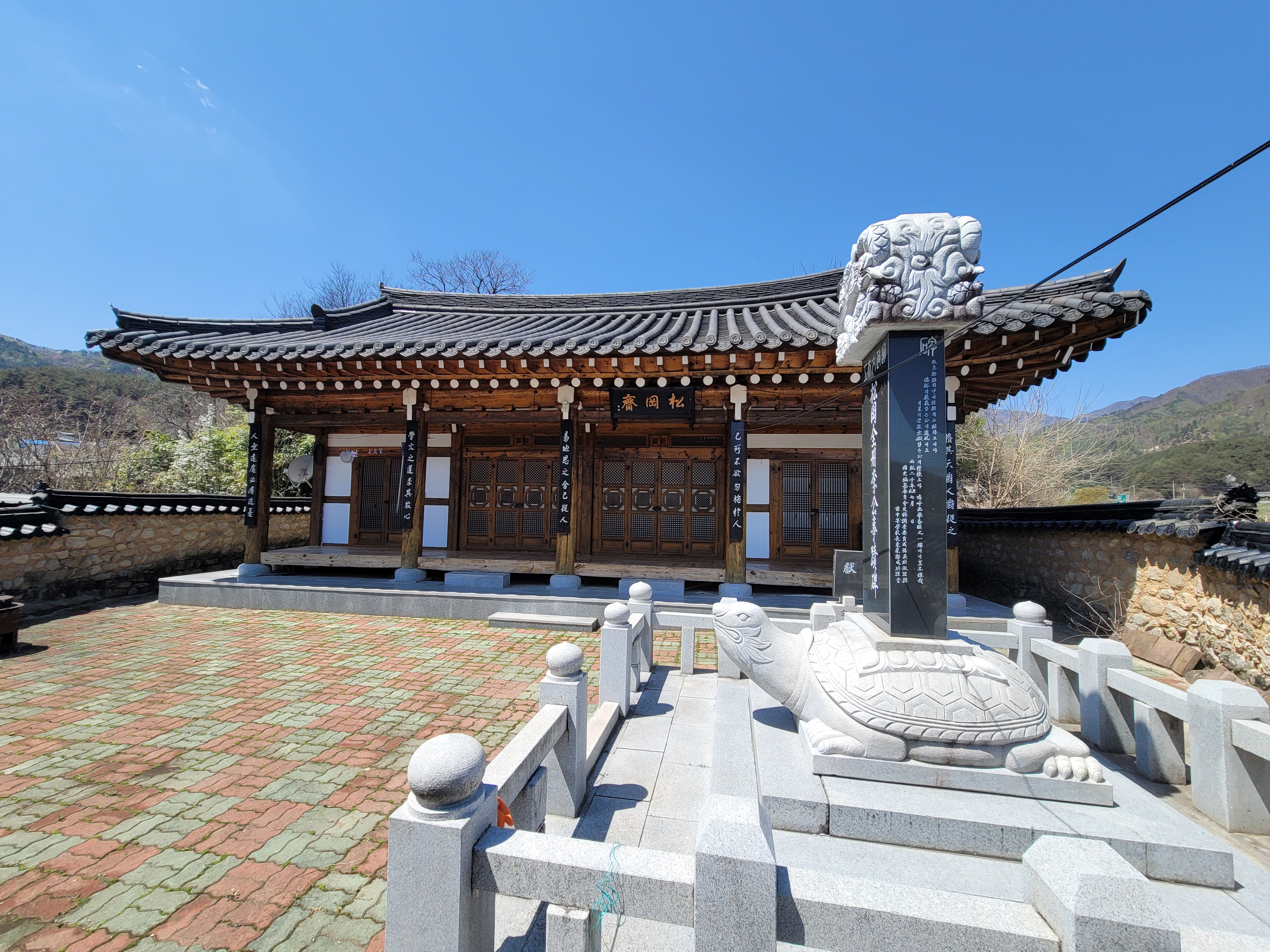 송강재
