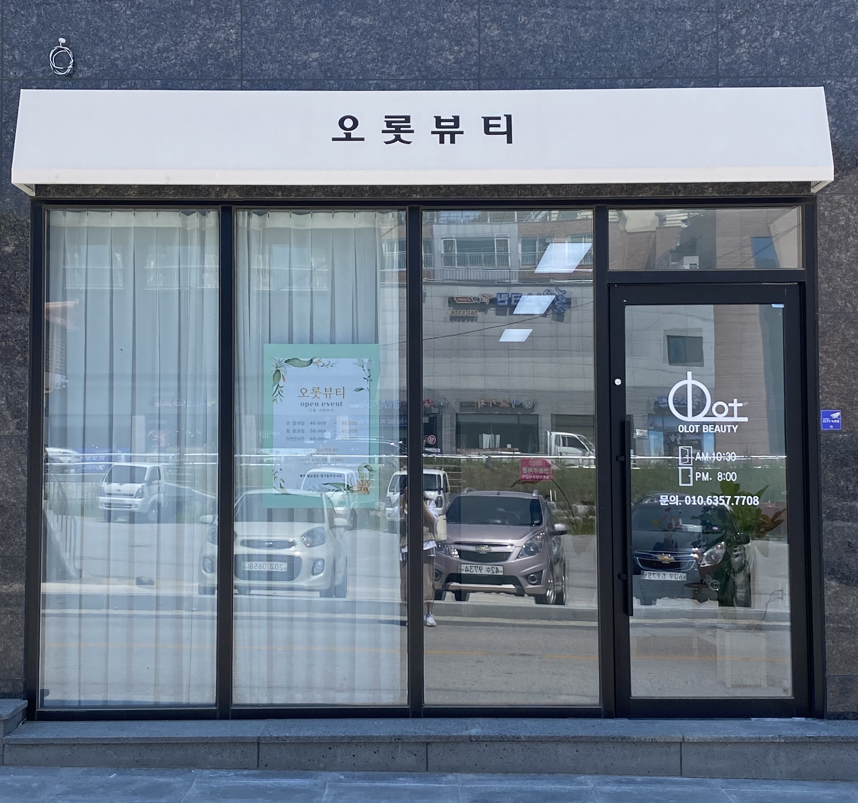 오롯뷰티