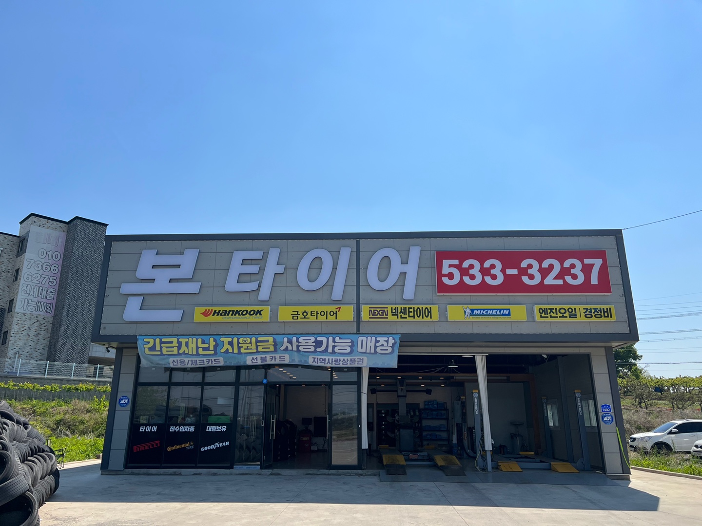 본타이어