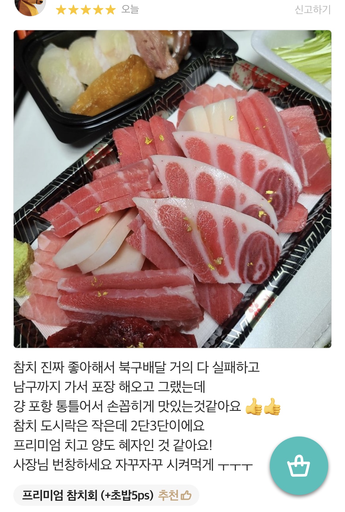 바다향
