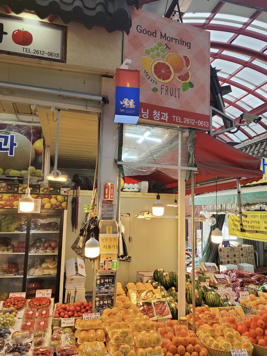 굿모닝청과