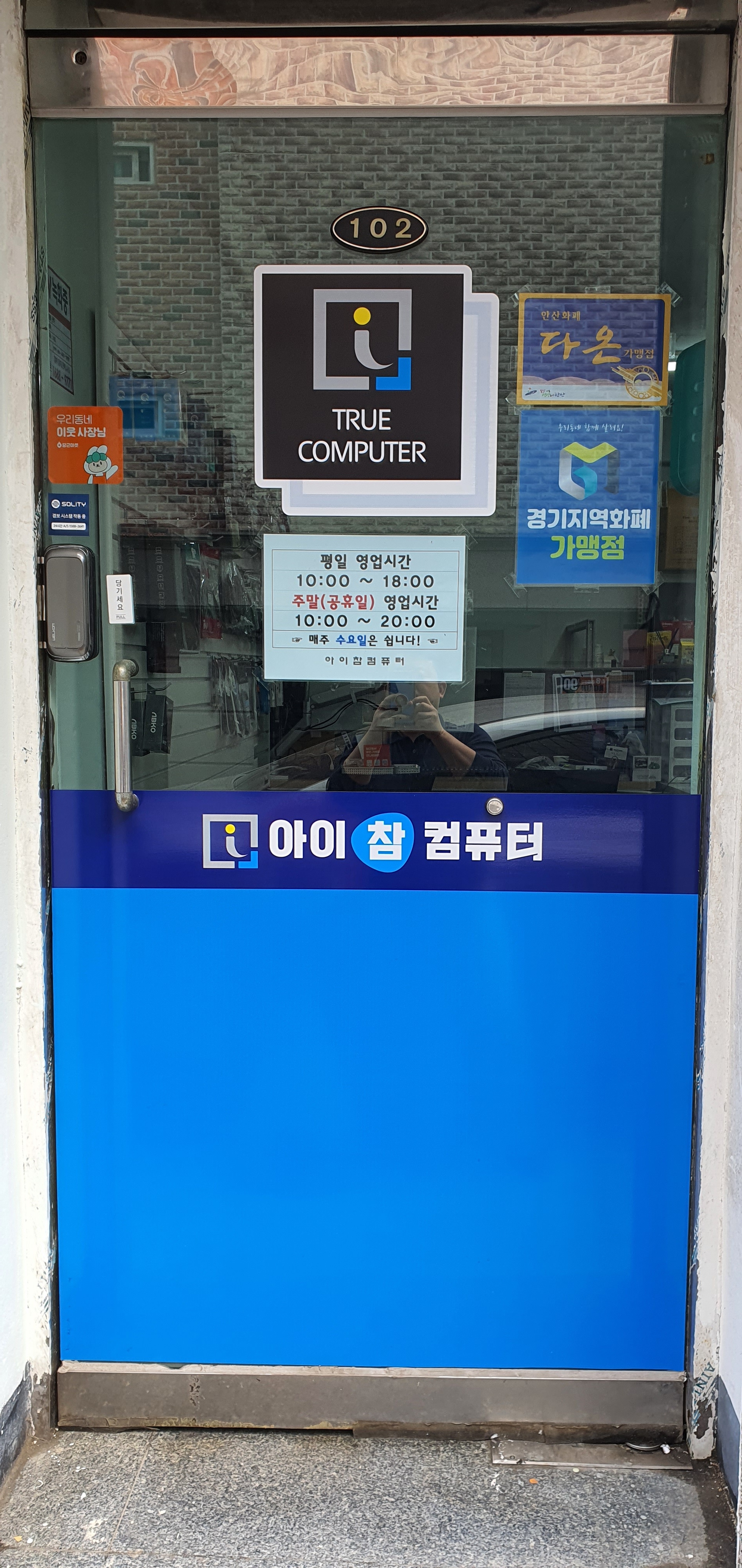 아이참컴퓨터