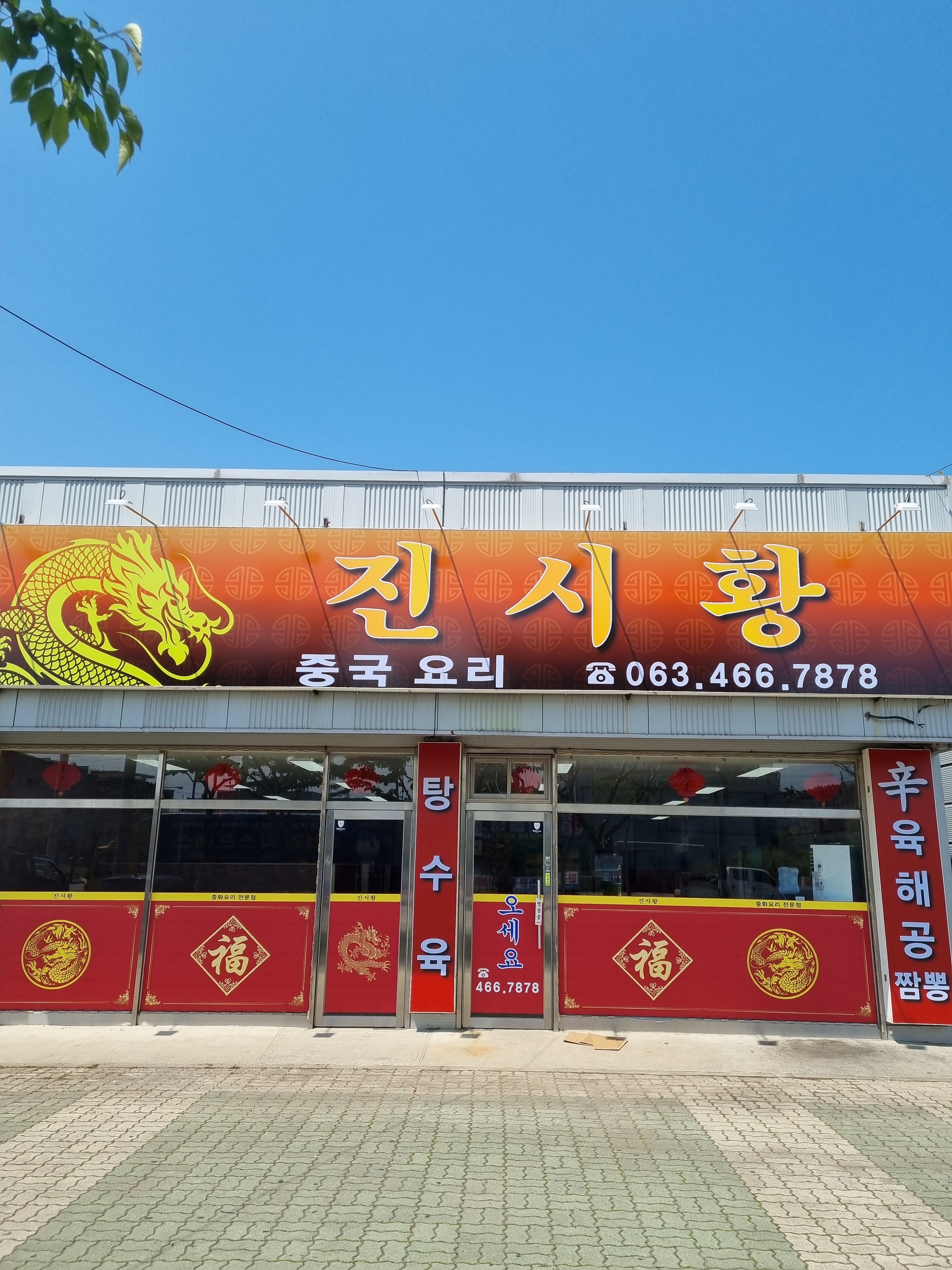 진시황