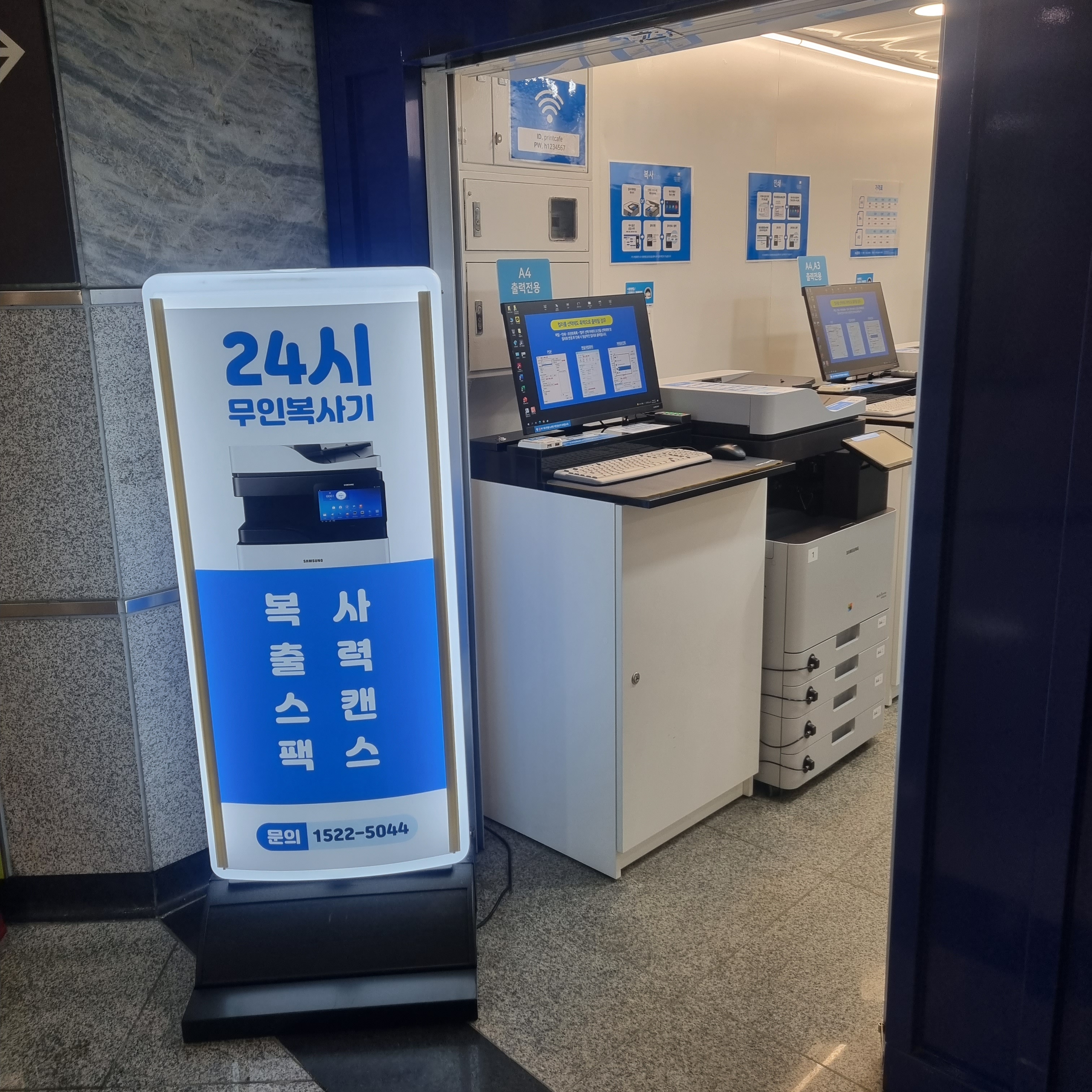 프린트카페 인천대입구역점