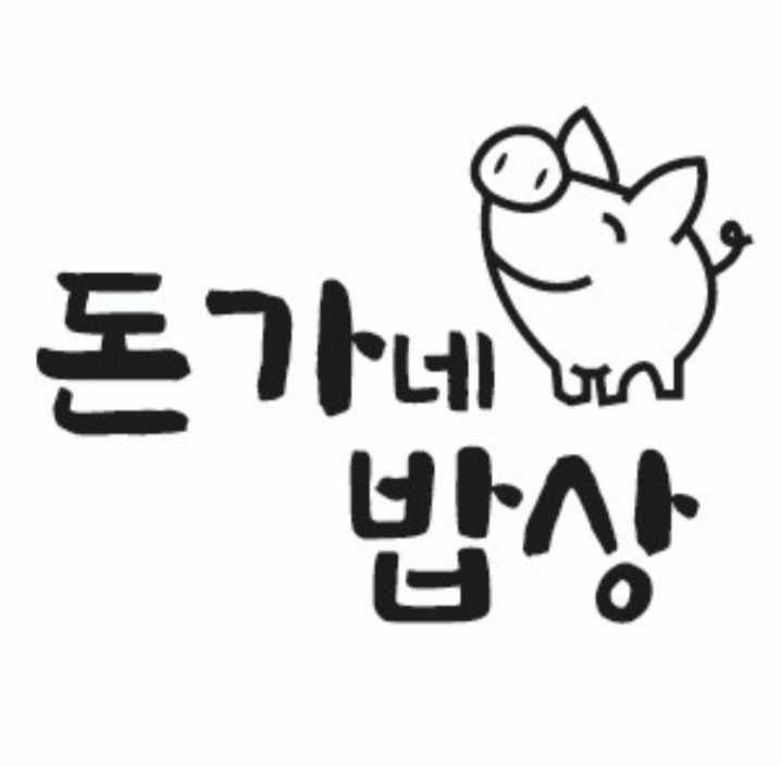 돈가네밥상 고대점
