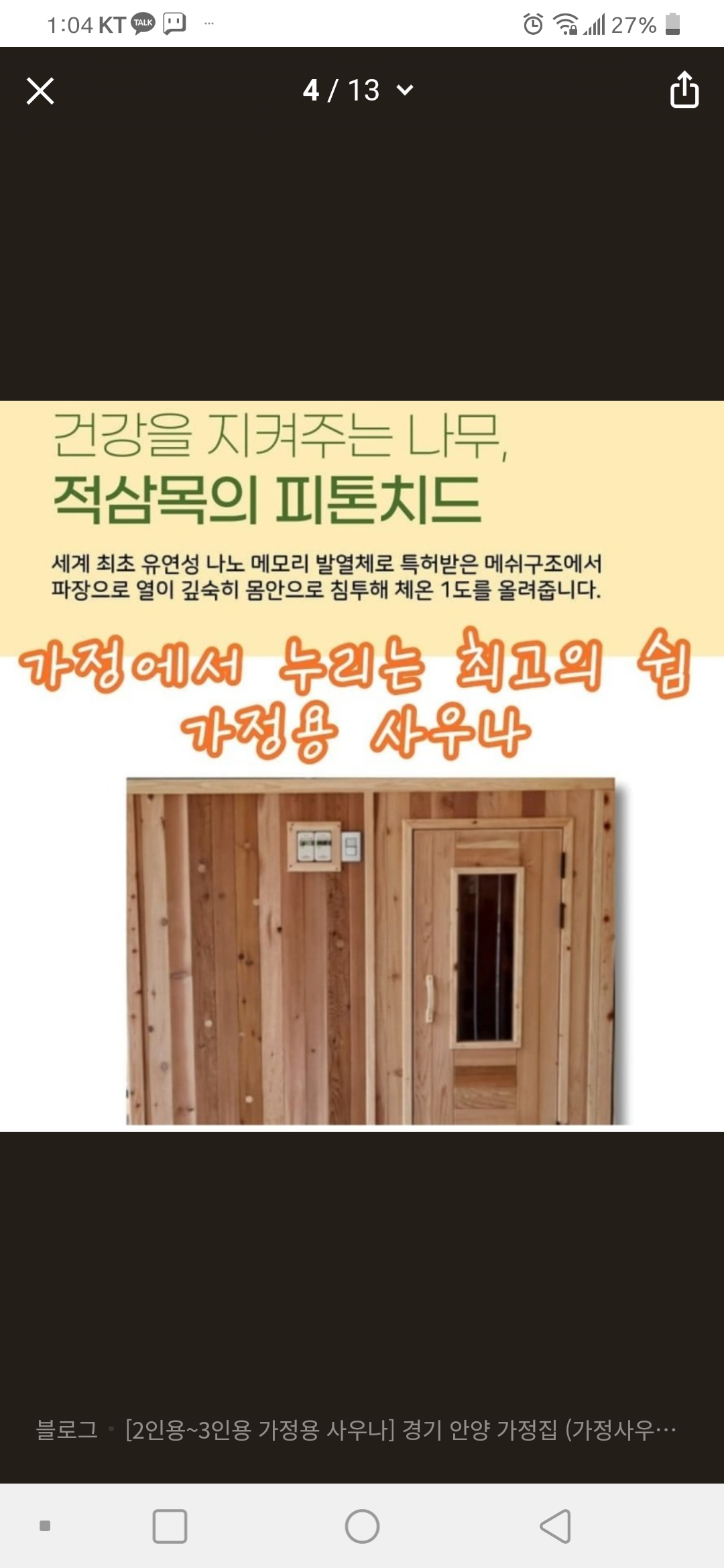 찜질살롱 쉼