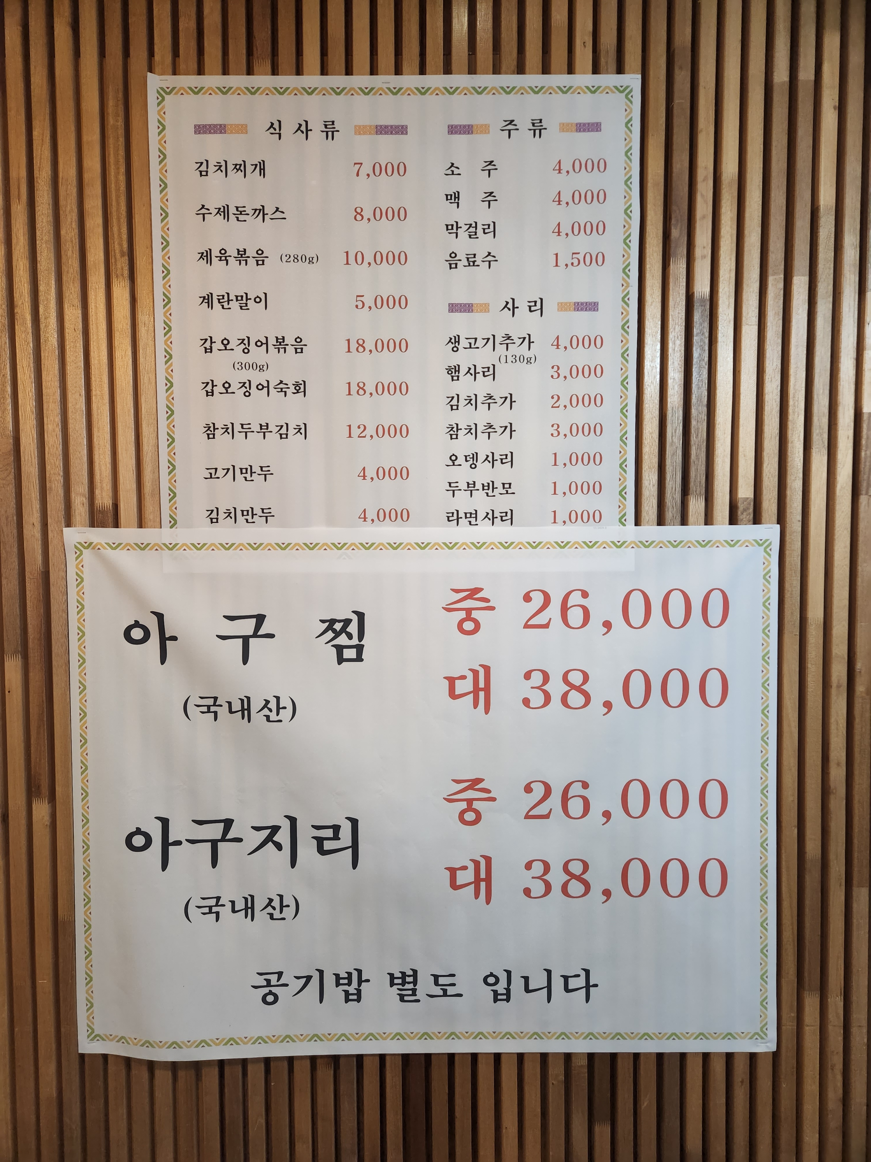 24시누름돌생고기김치찌개 보라점