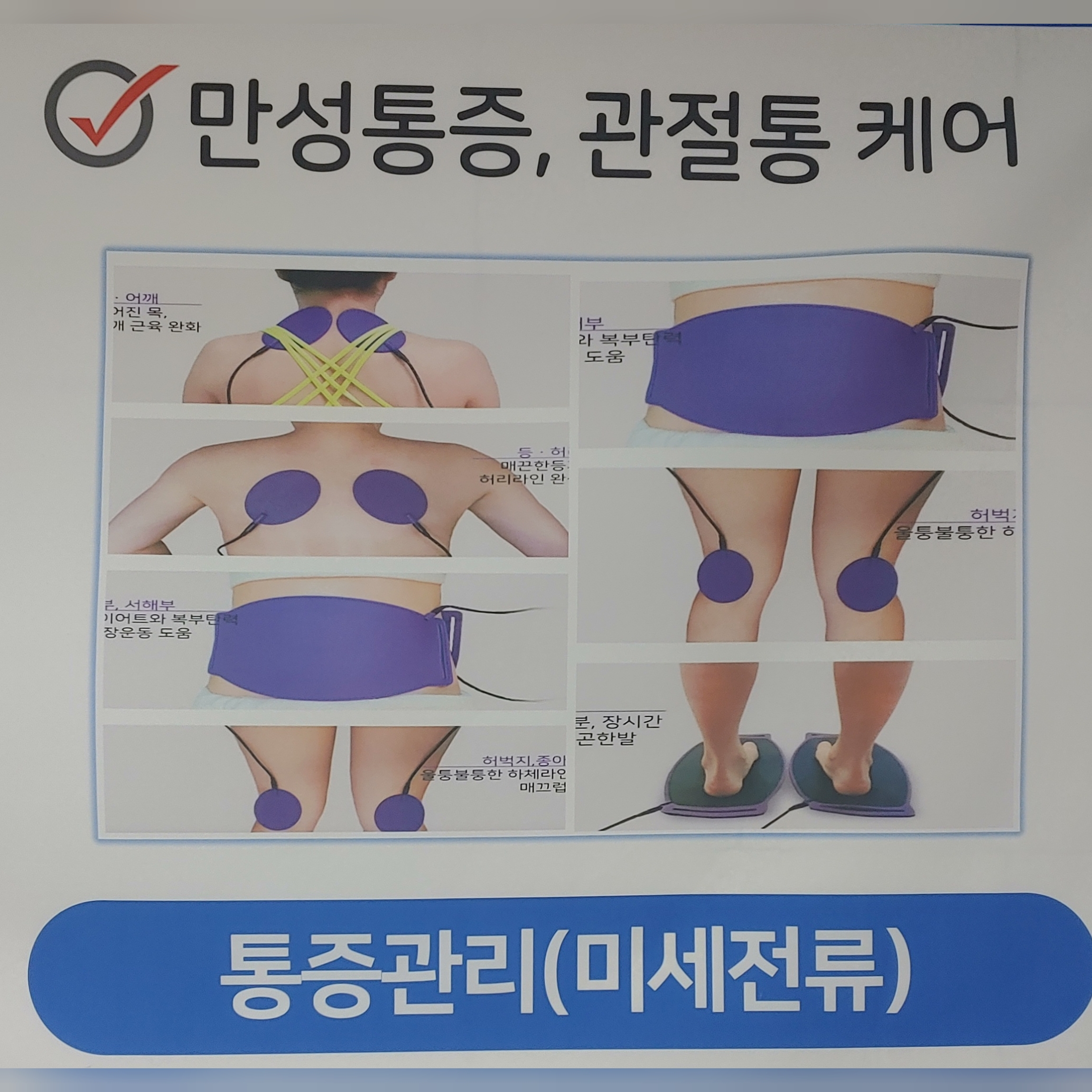 찜질살롱 쉼