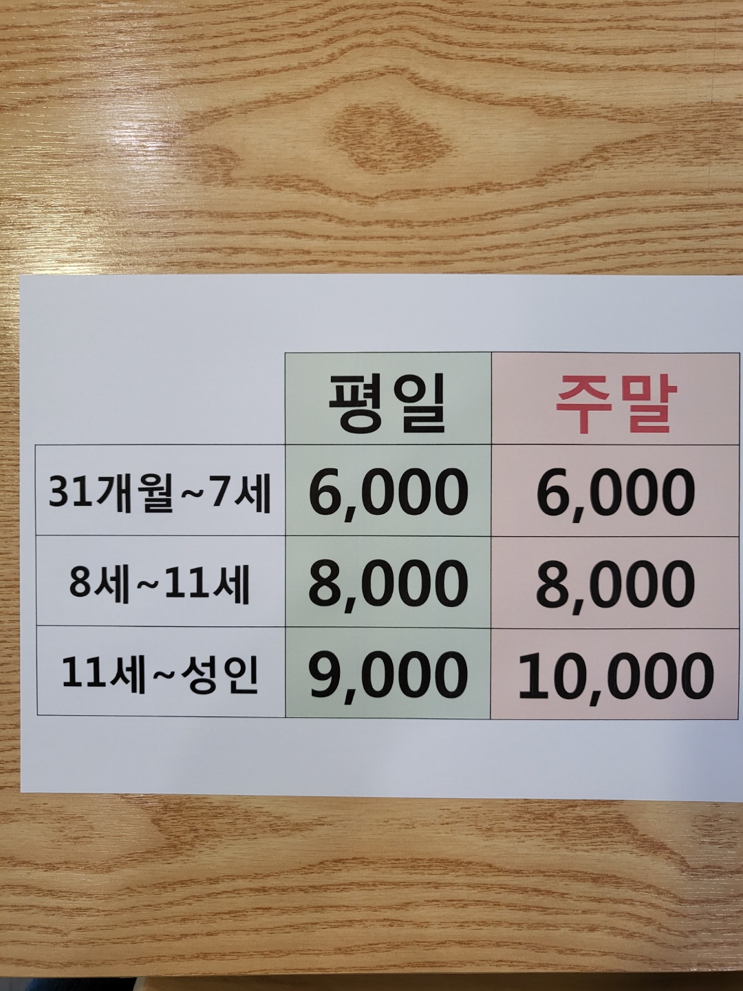 참마루한식보리밥부페