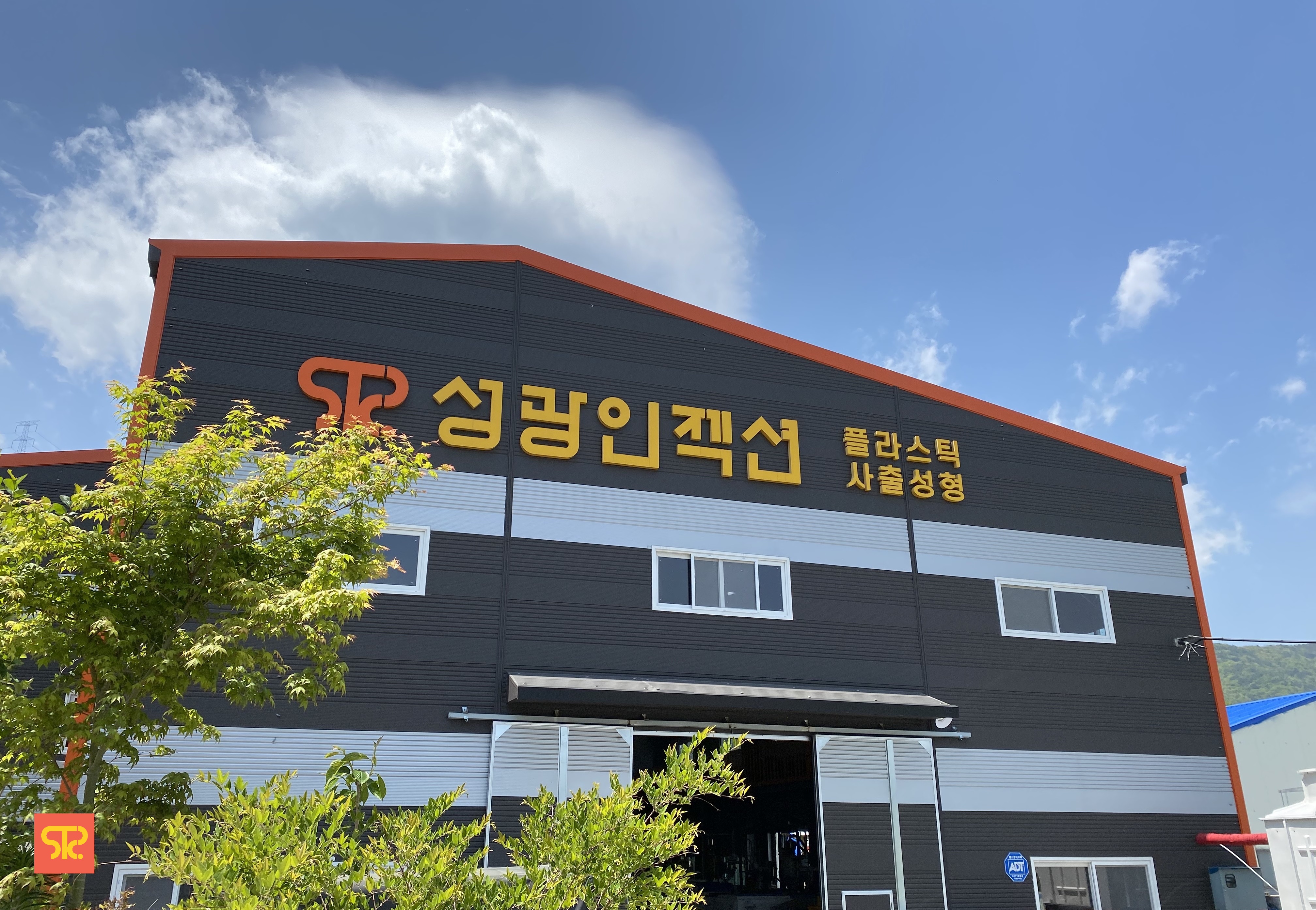 성광인젝션