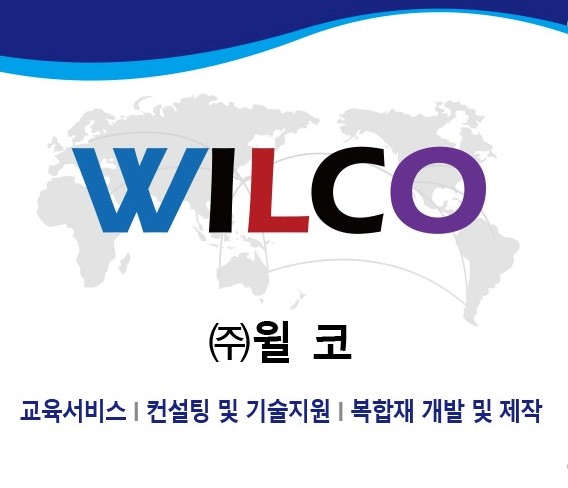 윌코