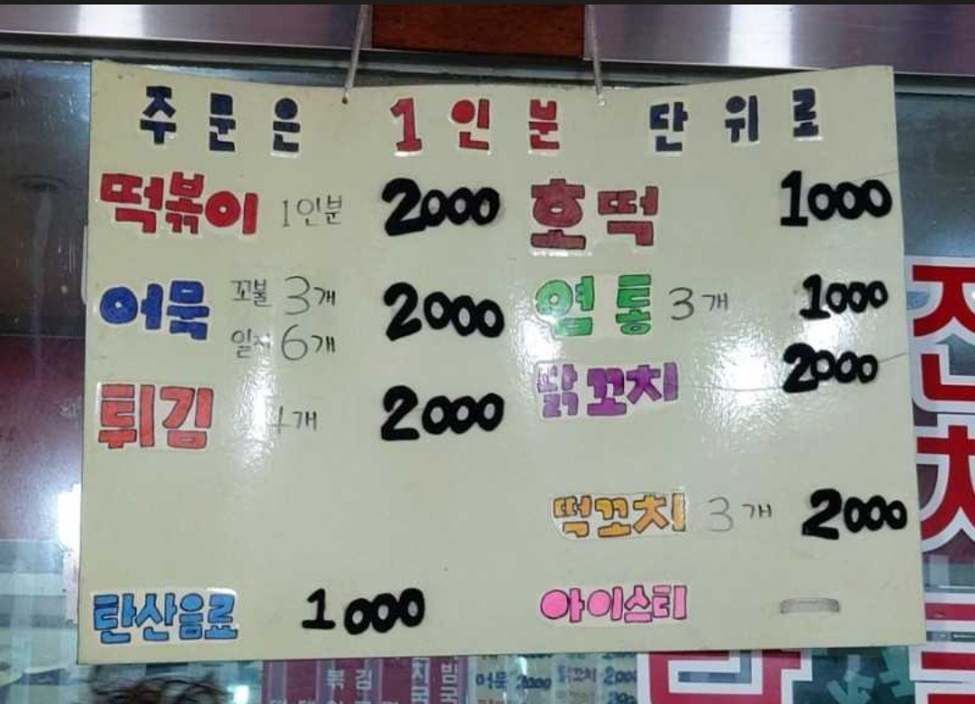맛짱분식