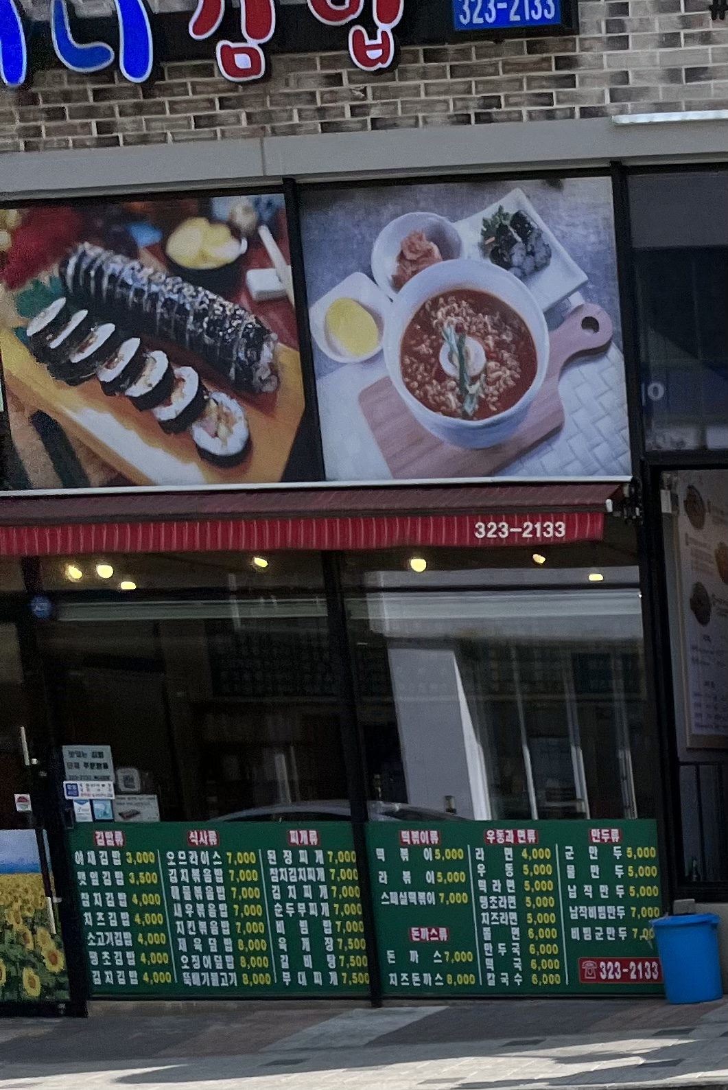 써니김밥