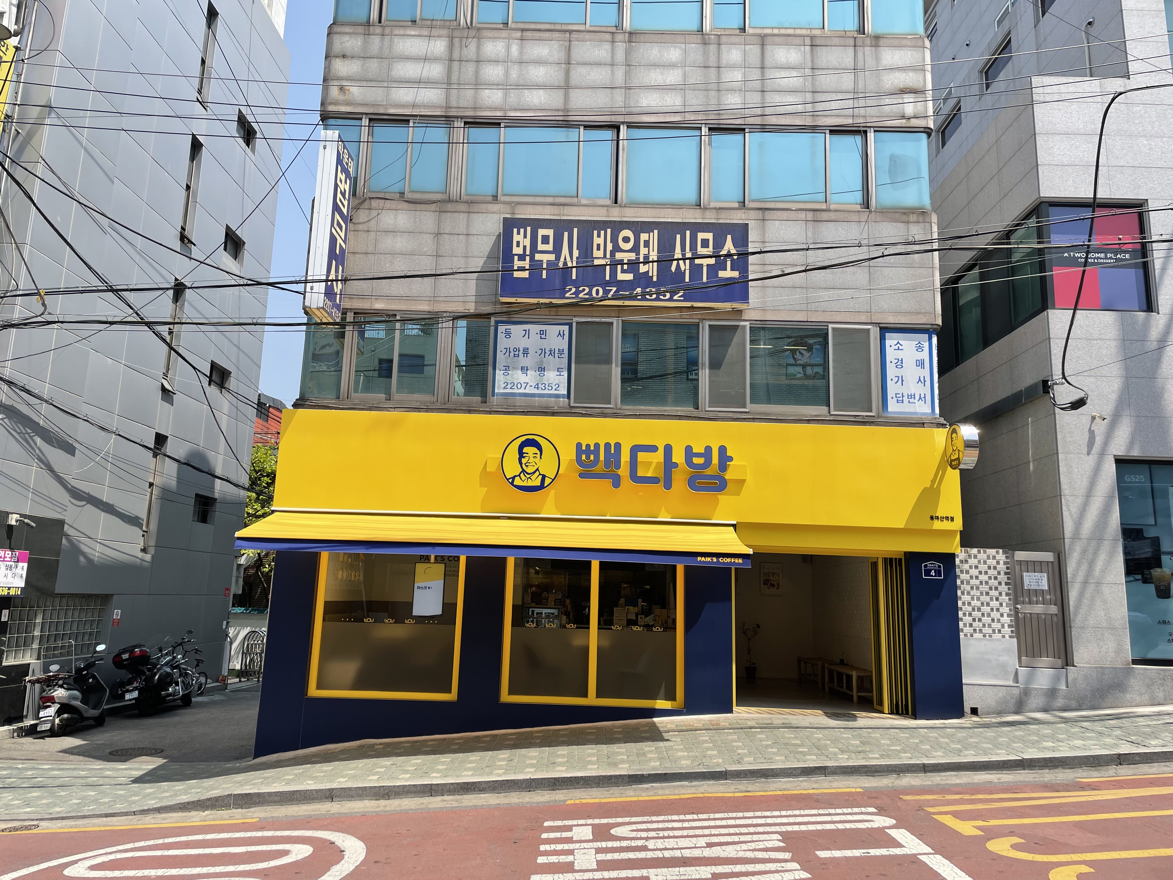 빽다방 용마산역점