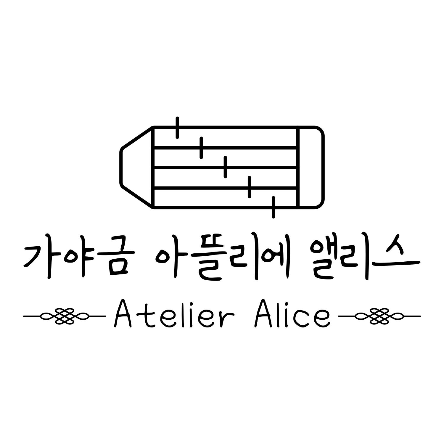 국악학원 경기 고양시 우수업체 판소리 가야금학원 태평소배우기 거문고 가야금아뜰리에앨리스