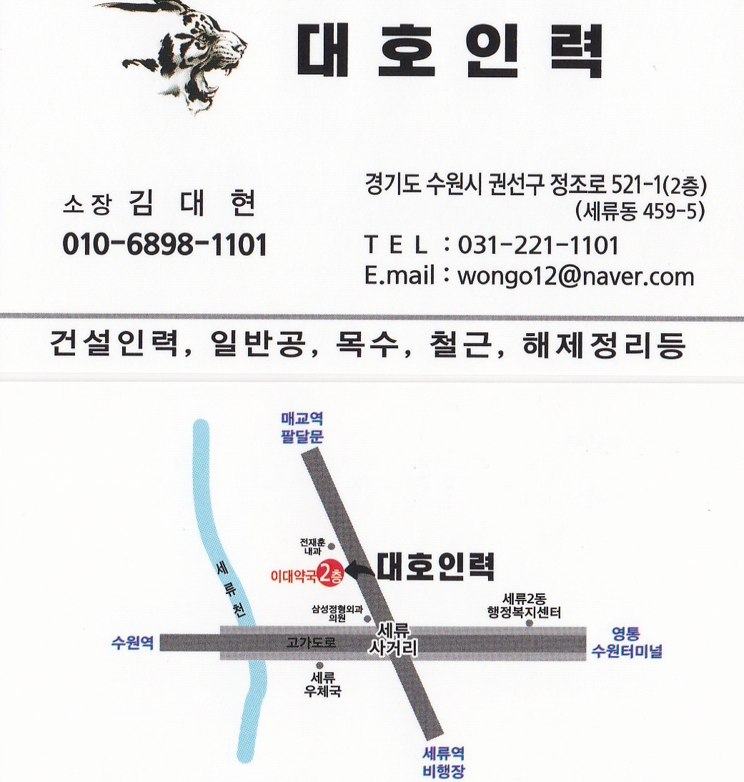 대호인력