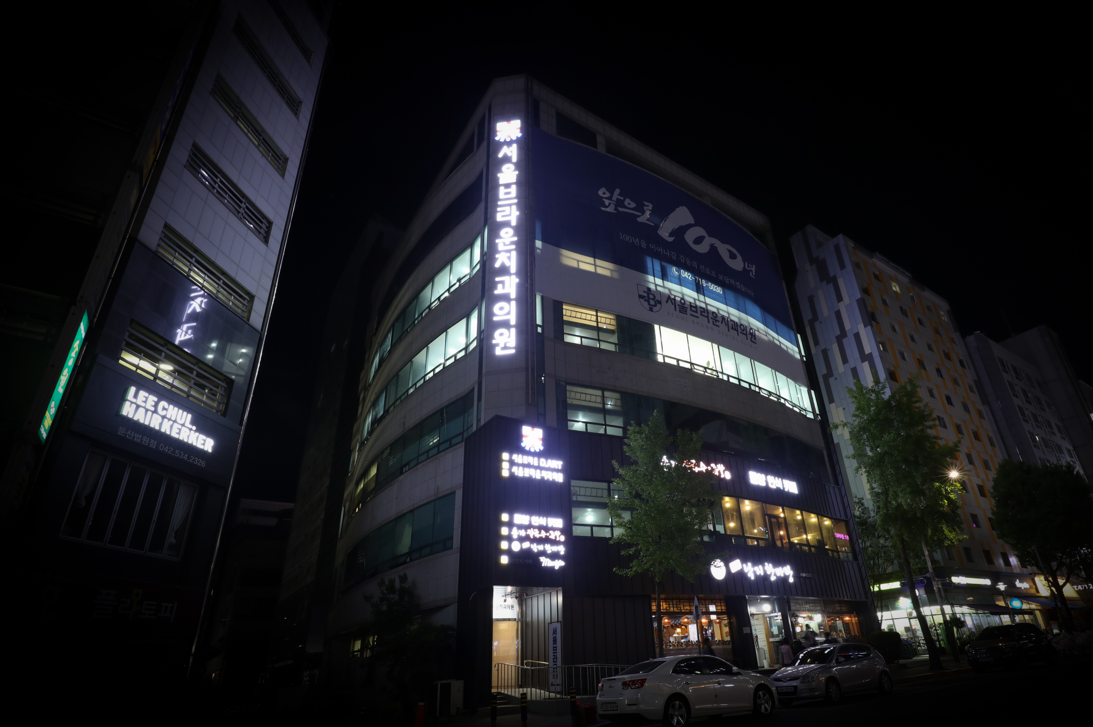 서울브라운치과의원 대표 이미지