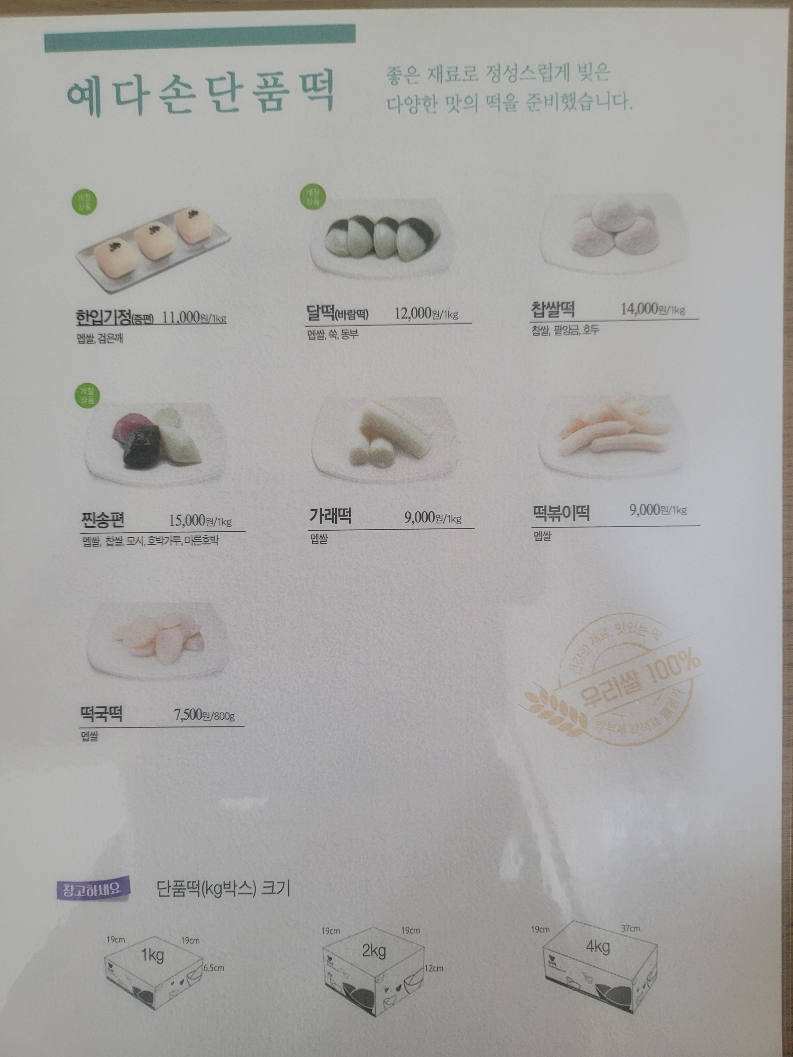 예다손 수완점