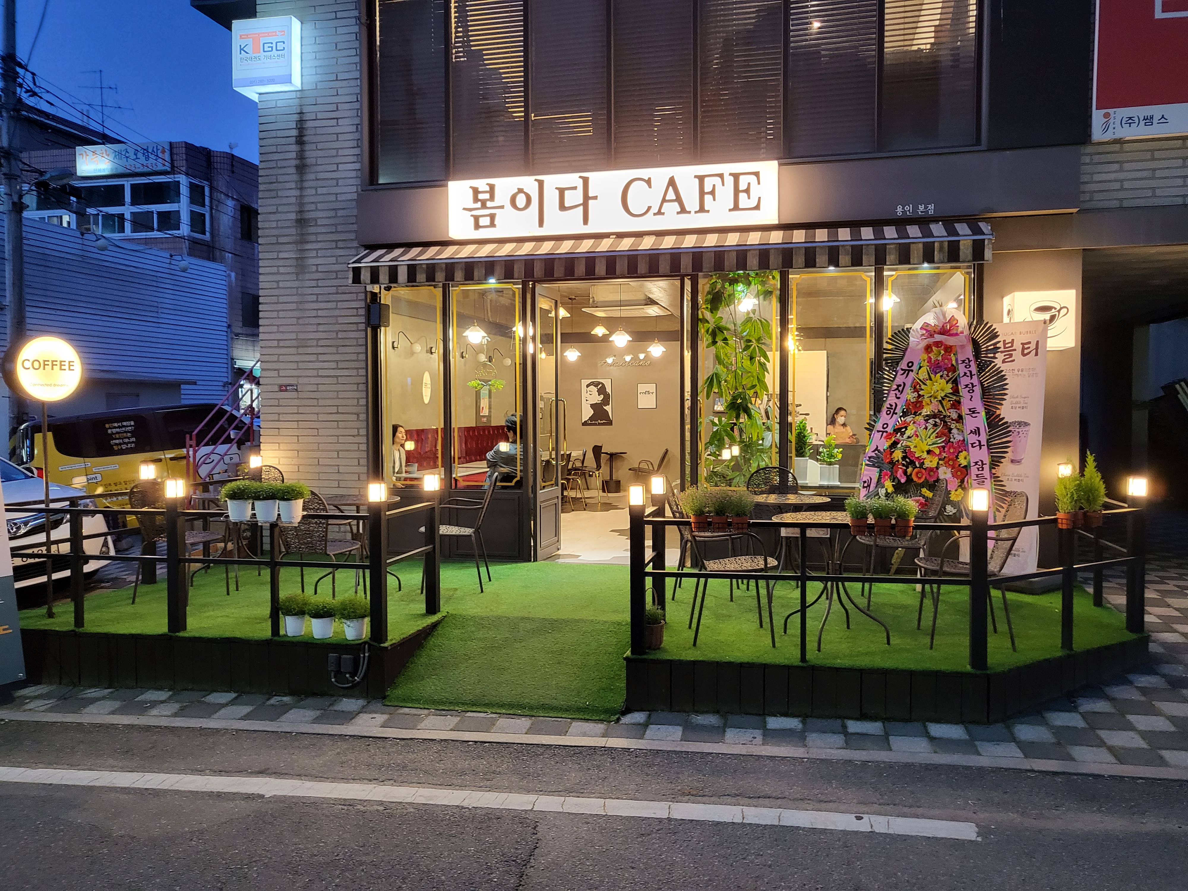 봄이다CAFE 용인본점
