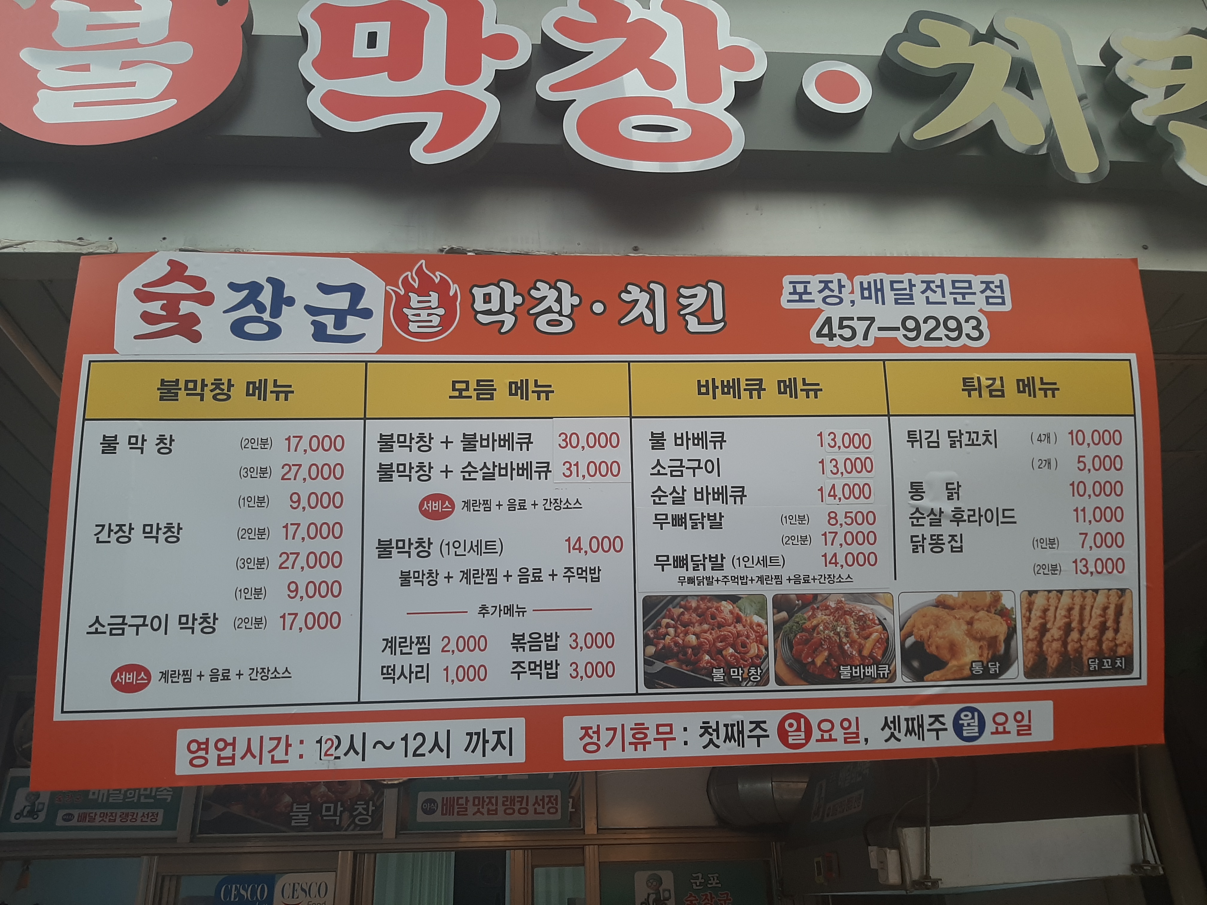 훈이네닭꼬치