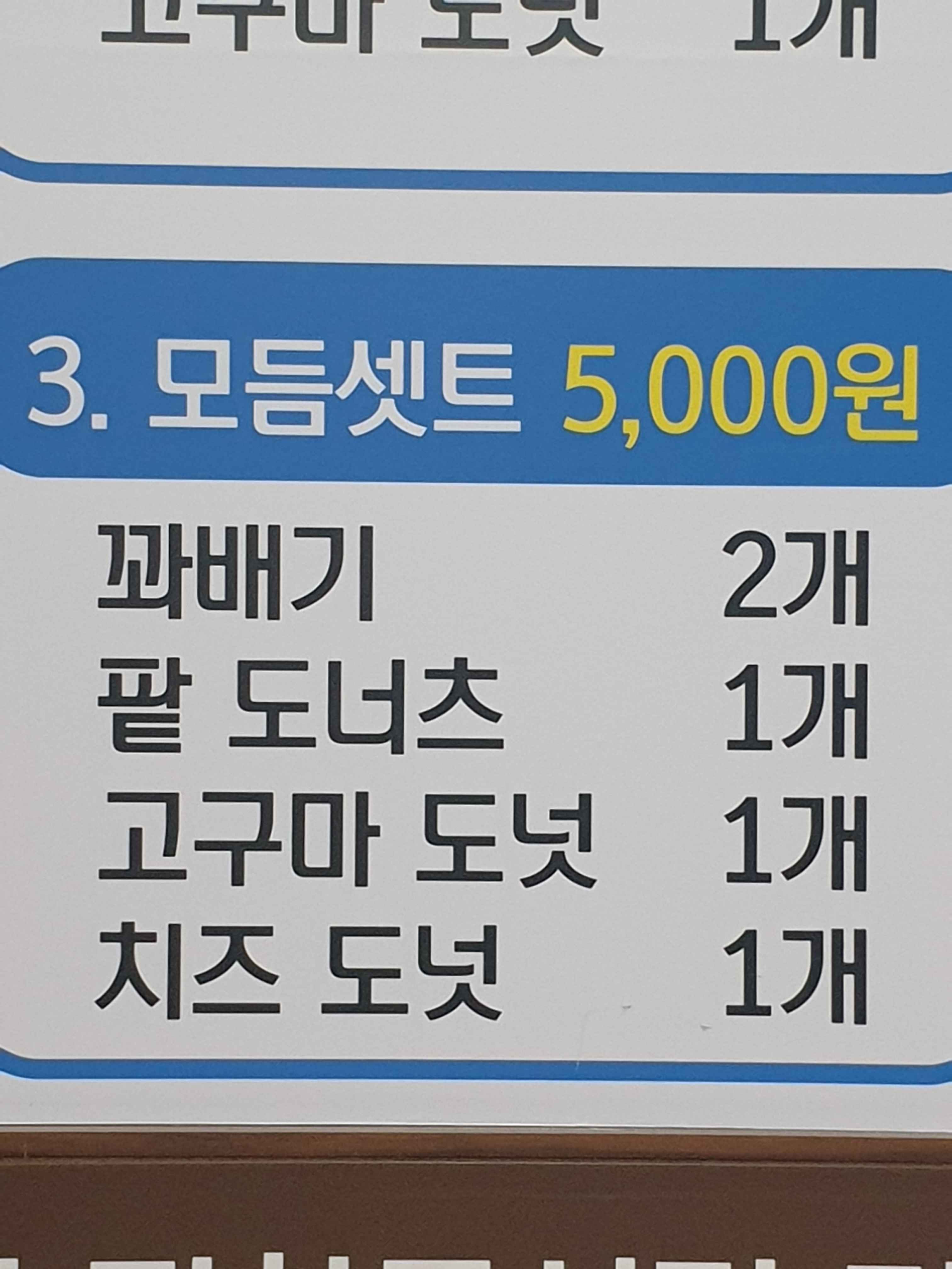 와찹쌀꽈배기