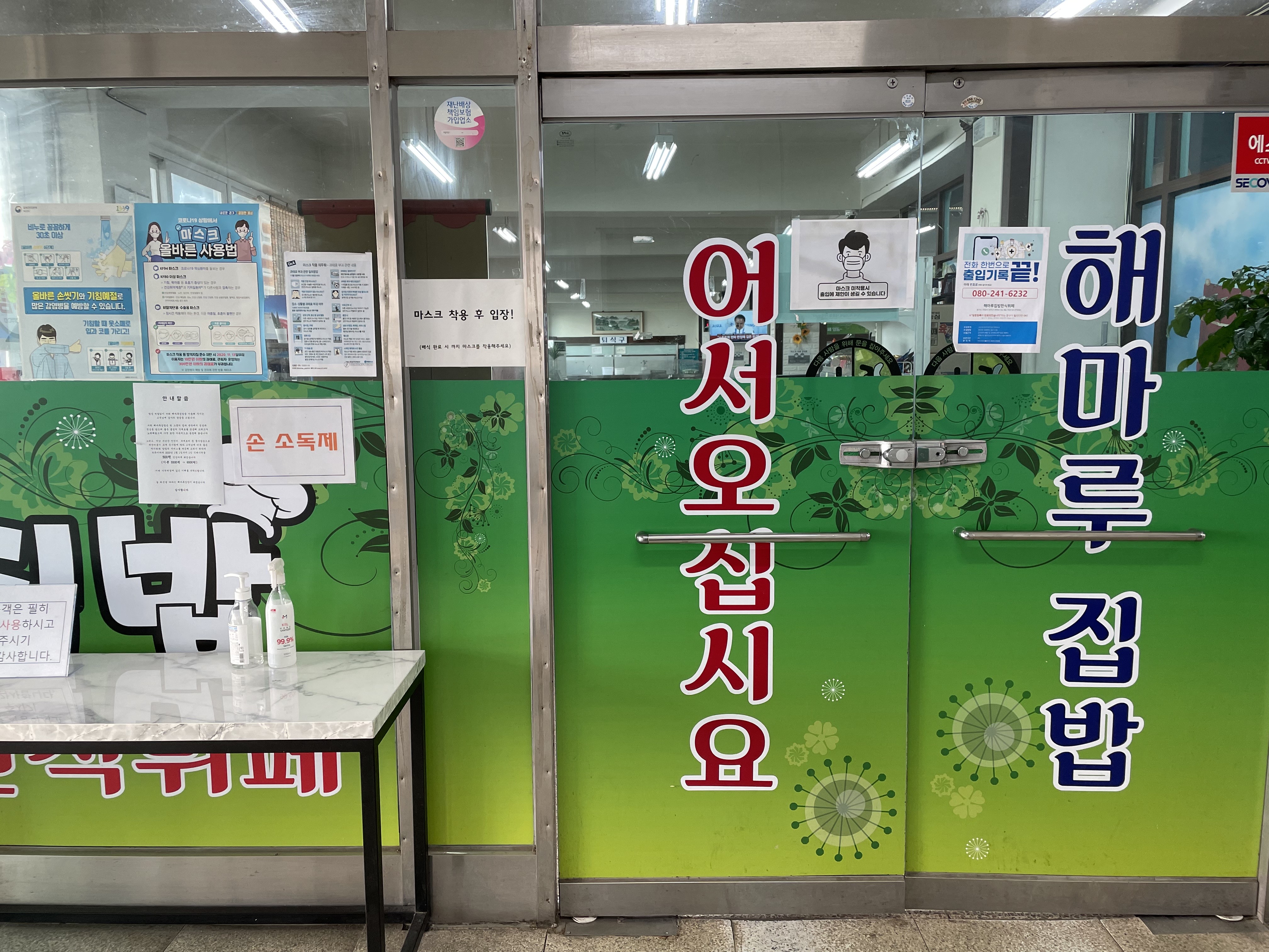 해마루집밥한식뷔페