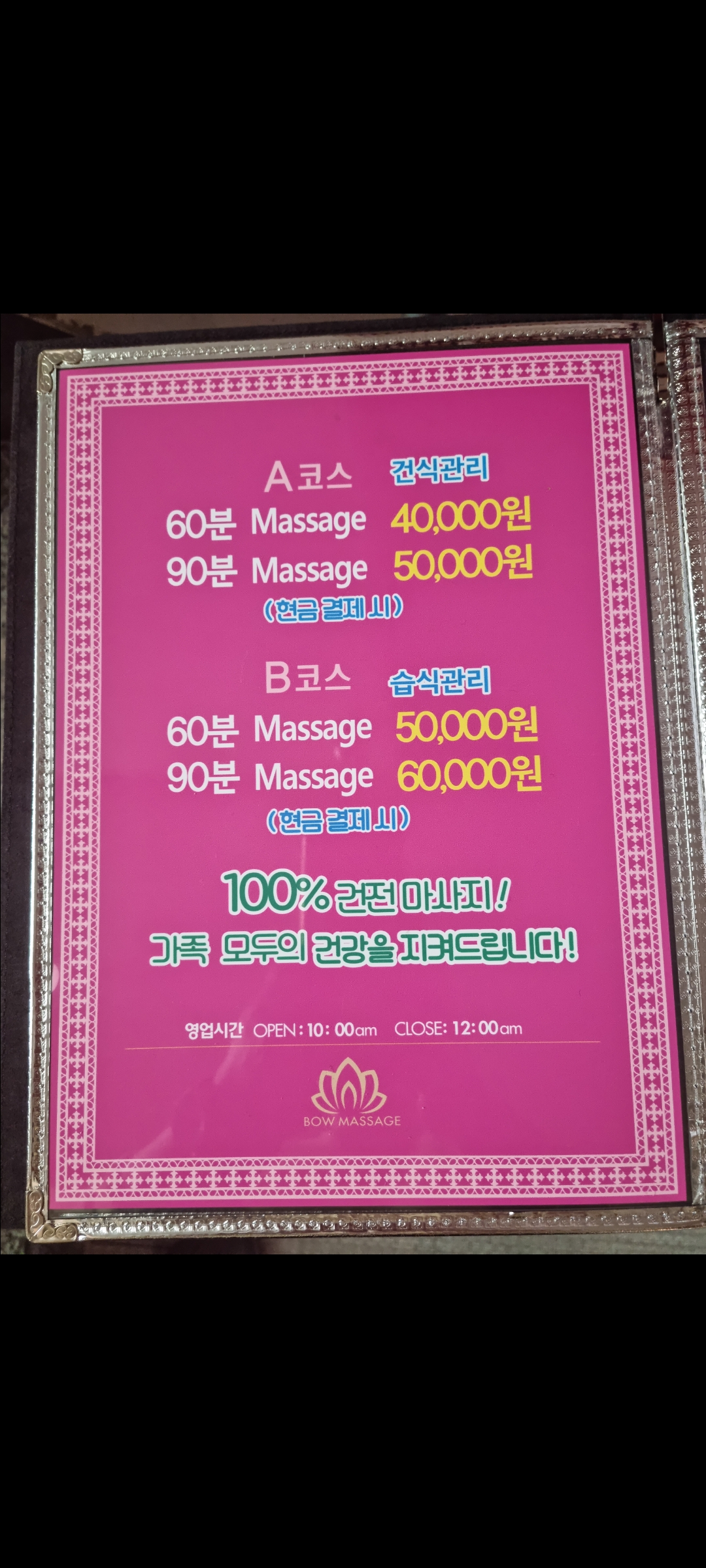 웰빙마사지 photo 2