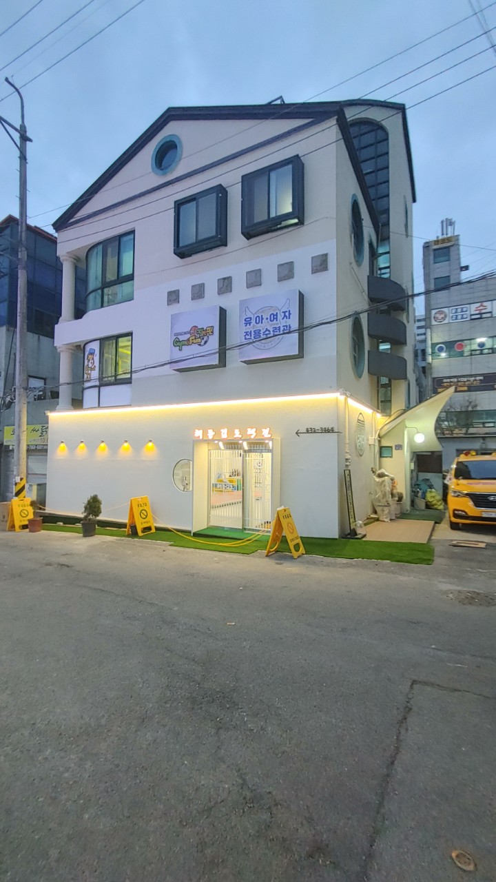 해동검도 택견 동림.운암전수관