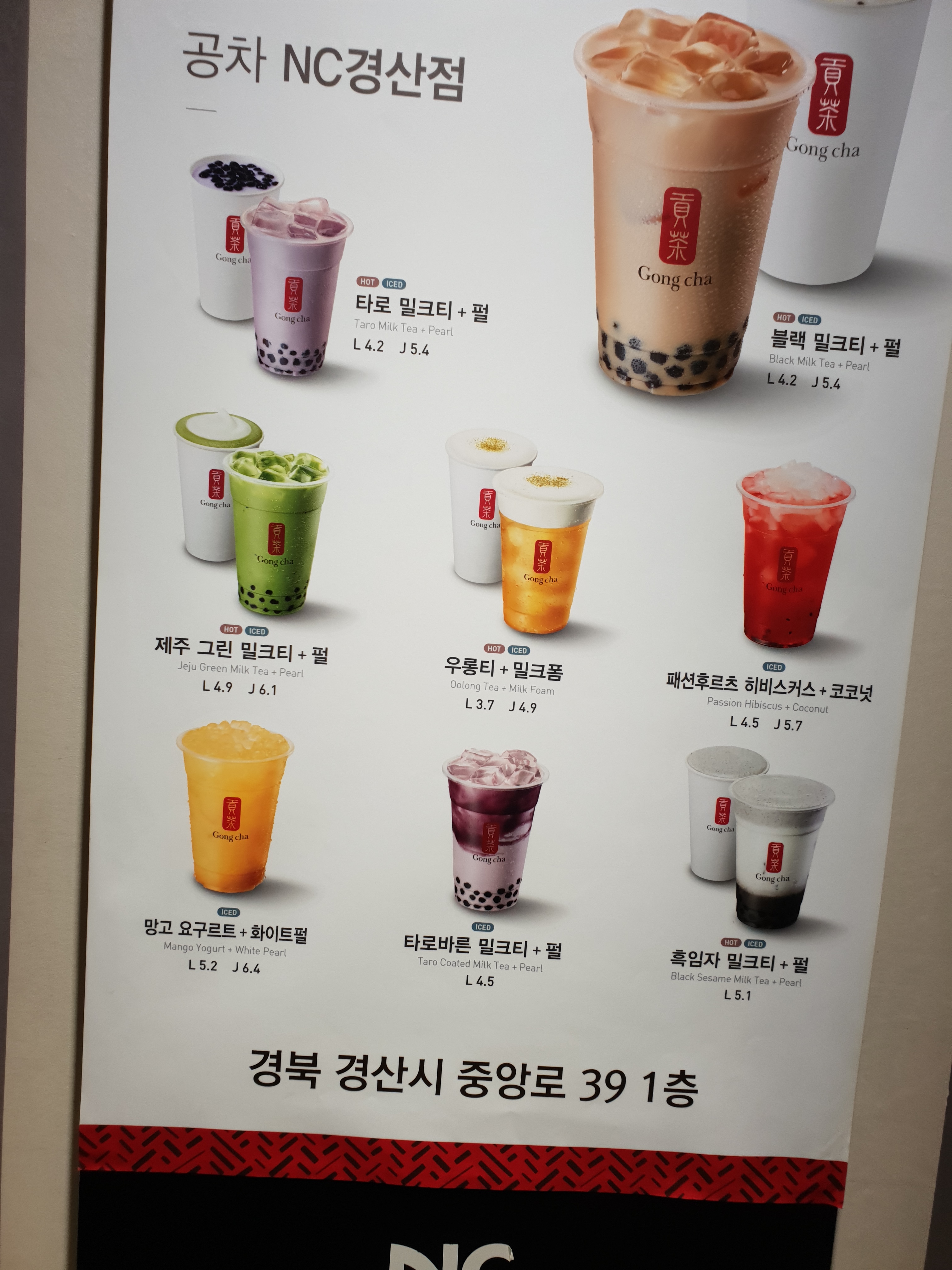 공차 NC경산점