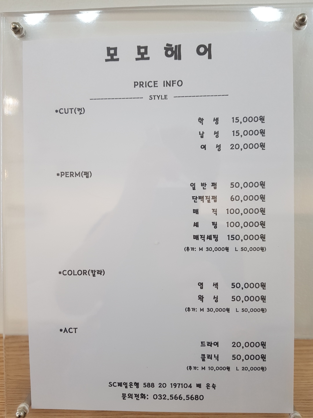 모모헤어
