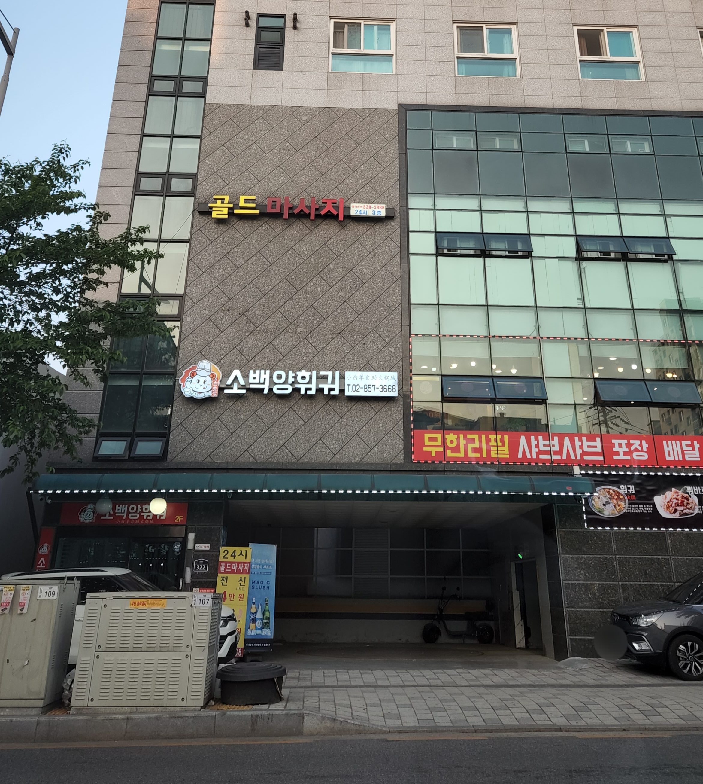 골드마사지 photo 4