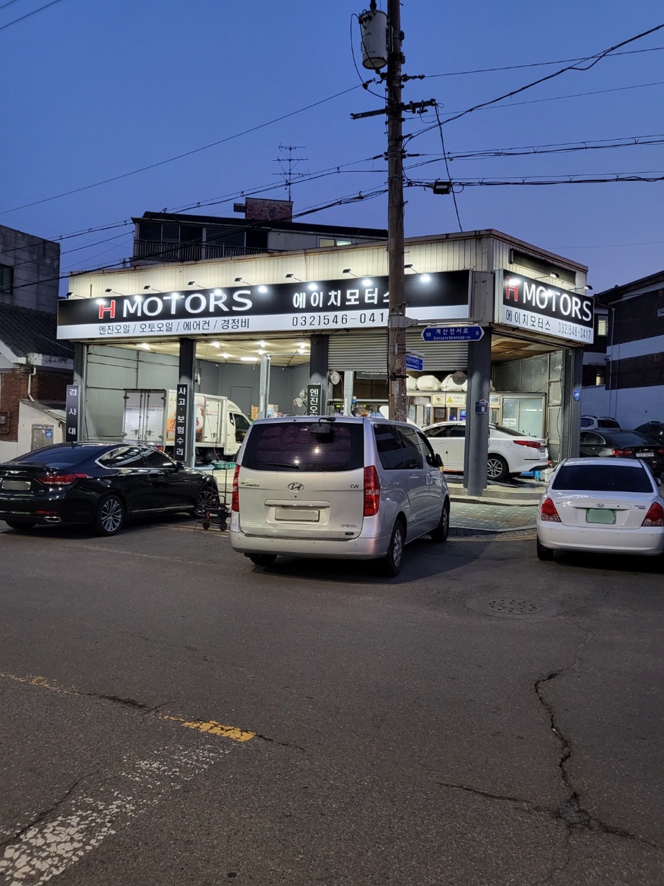 에이치모터스 대표 이미지