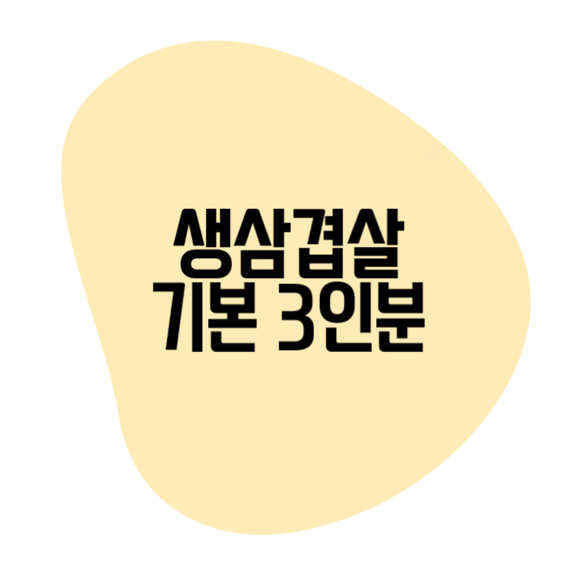 군위와촌식당