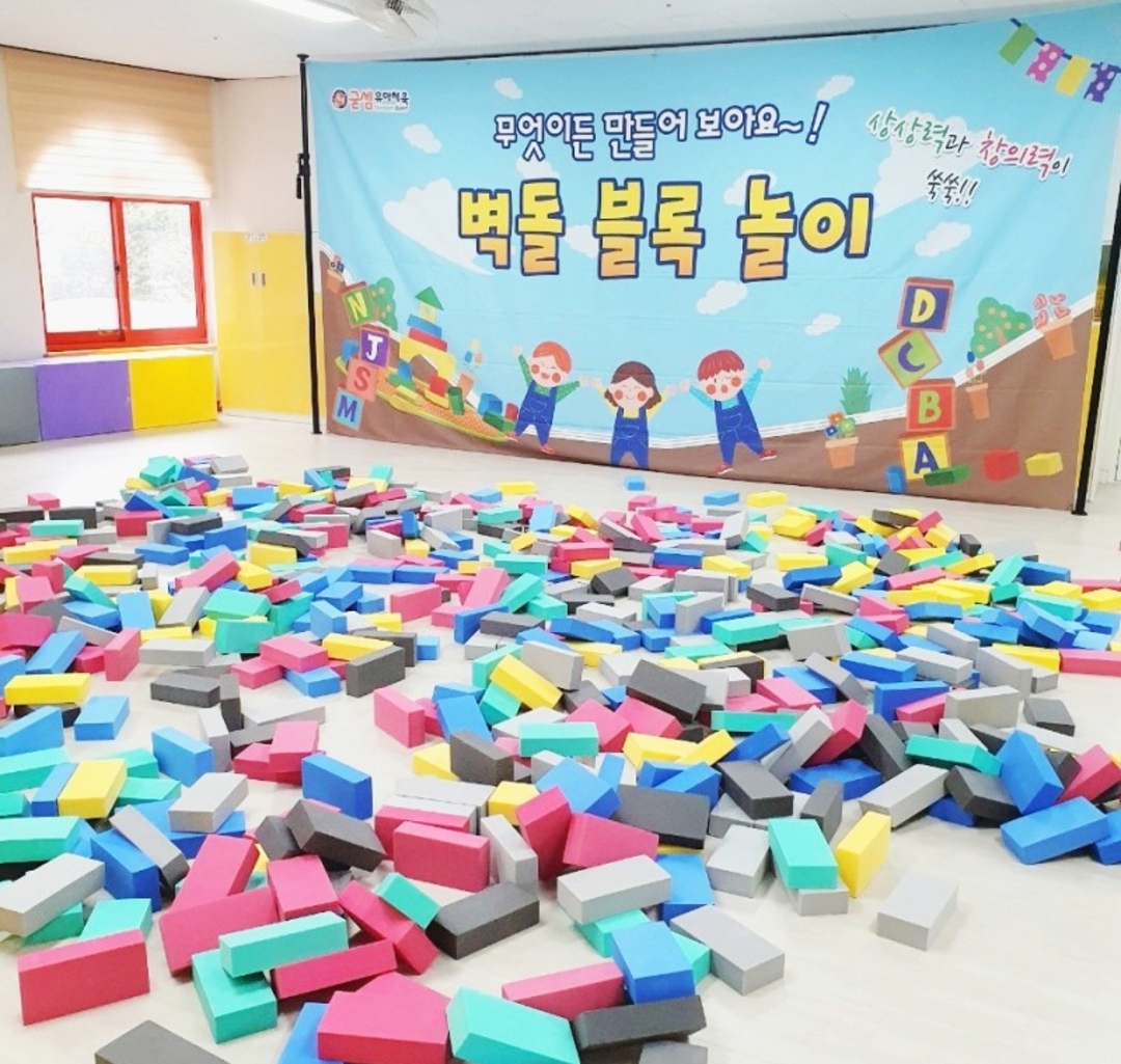 굳셈유아체육