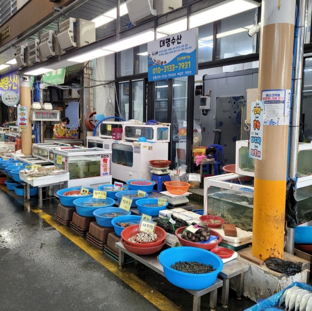 대명수산