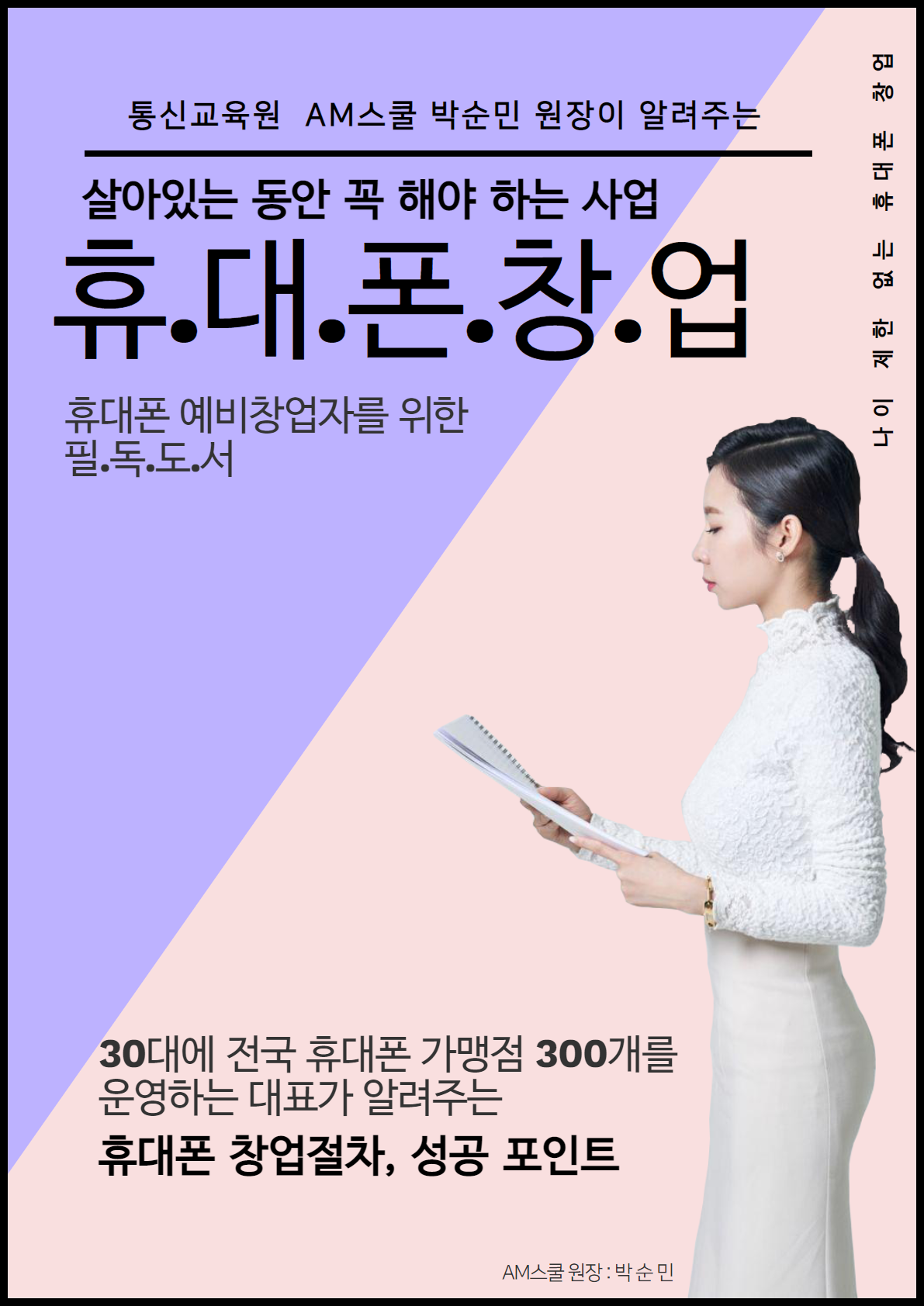 에이엠스쿨