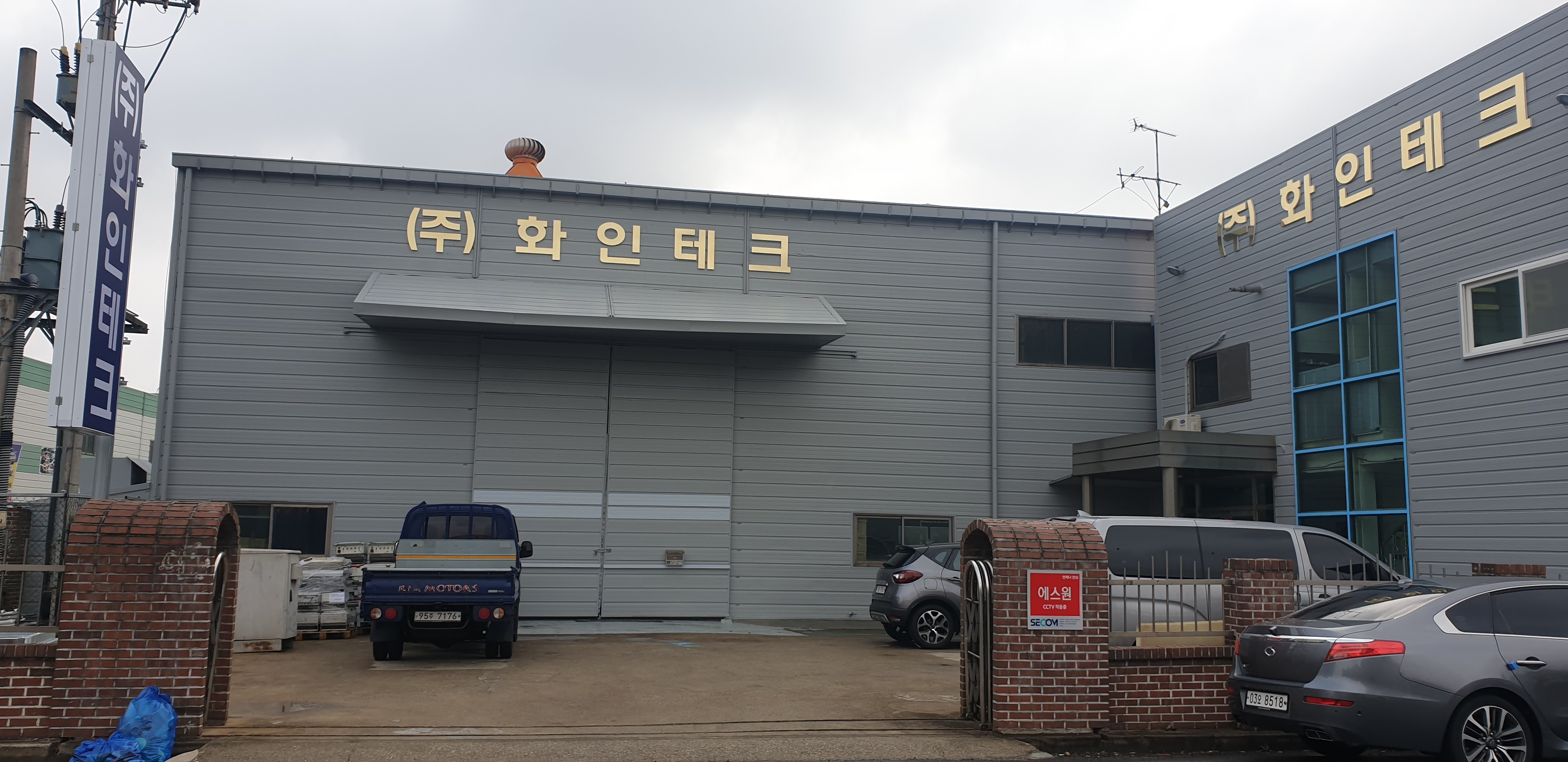 화인테크
