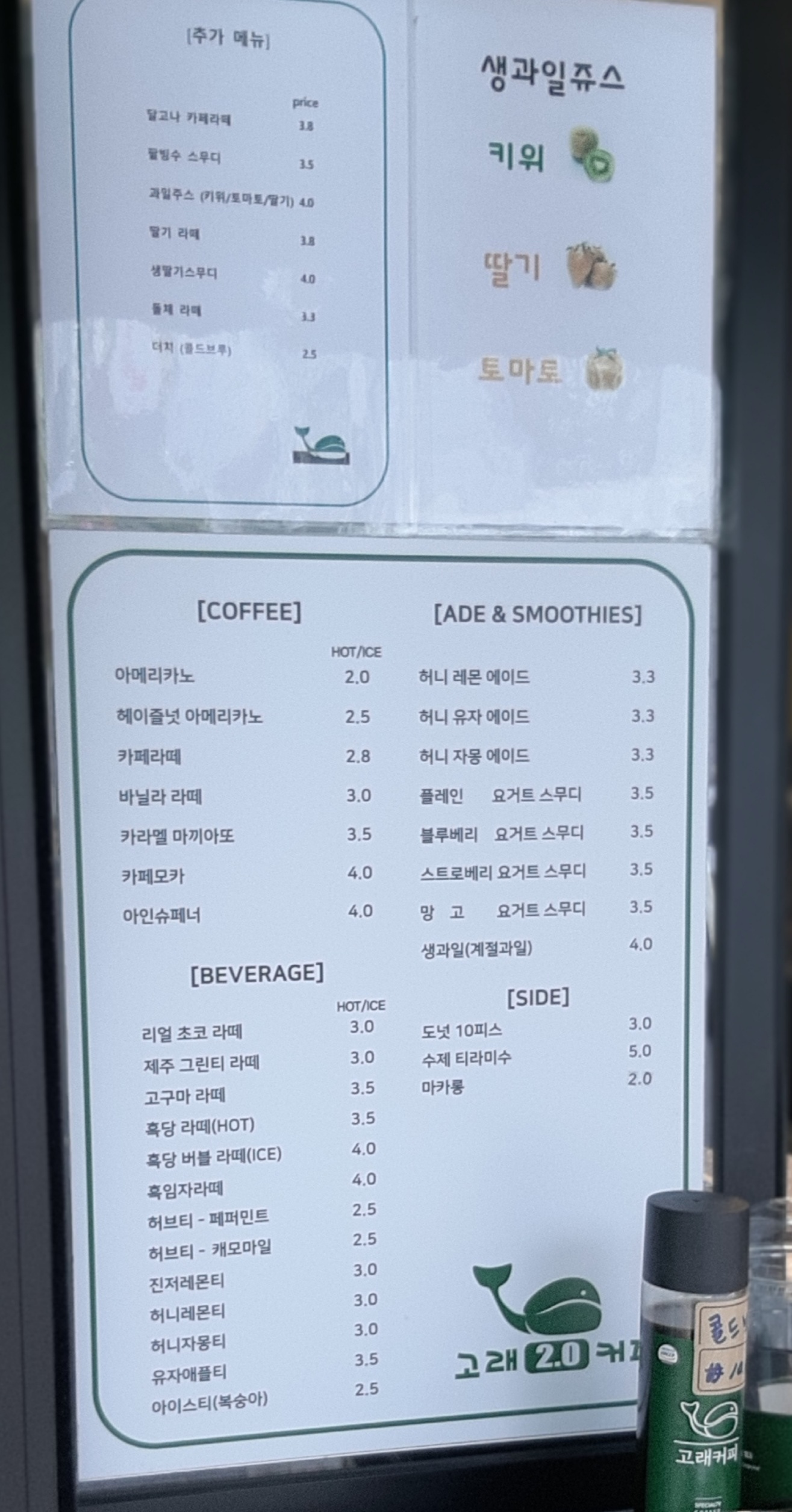 고래2.0커피 구서점
