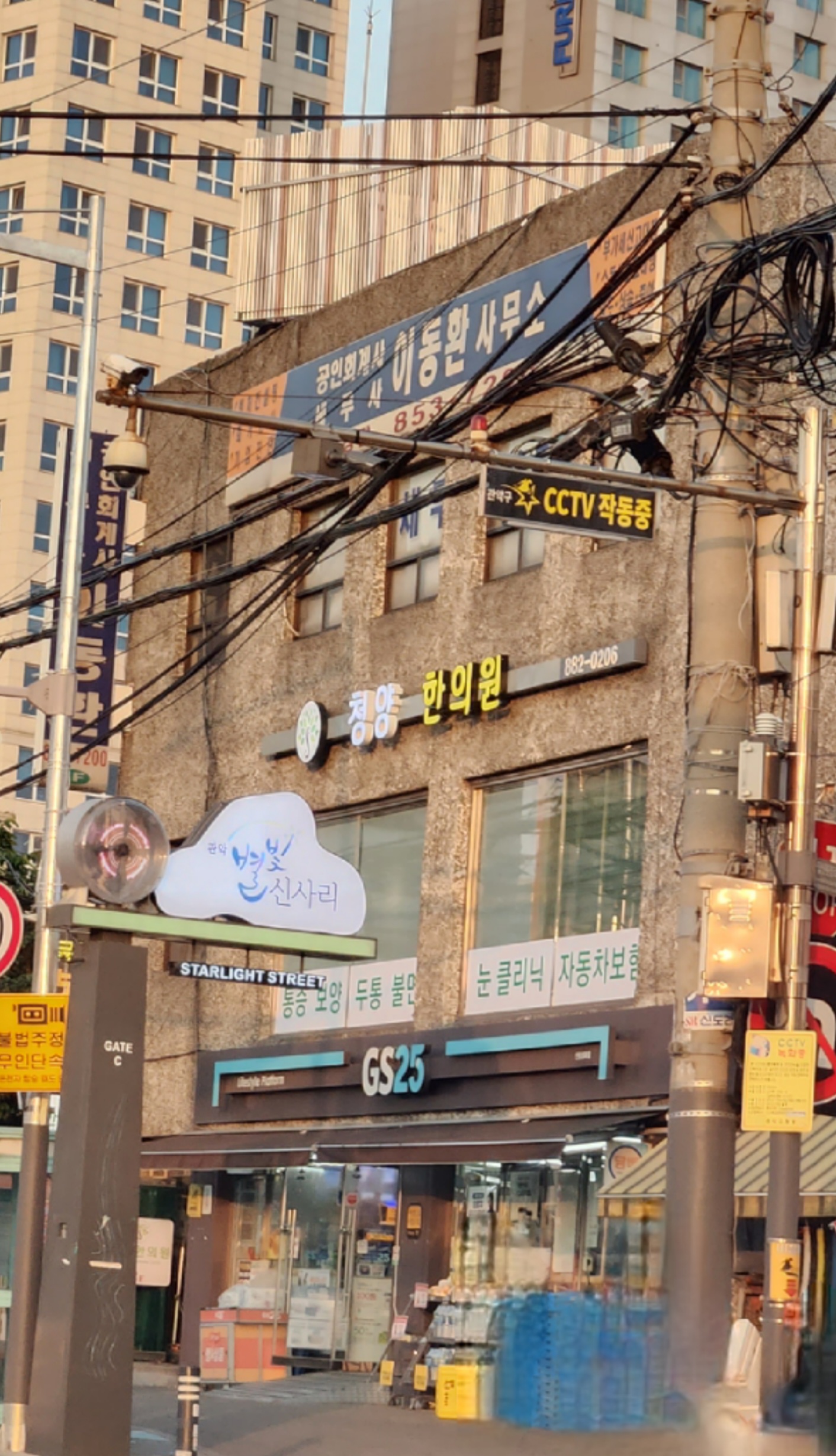 세무사이동환사무소