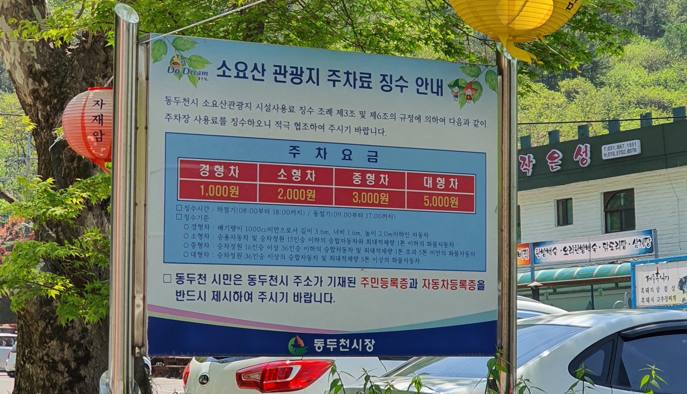 소형주차장