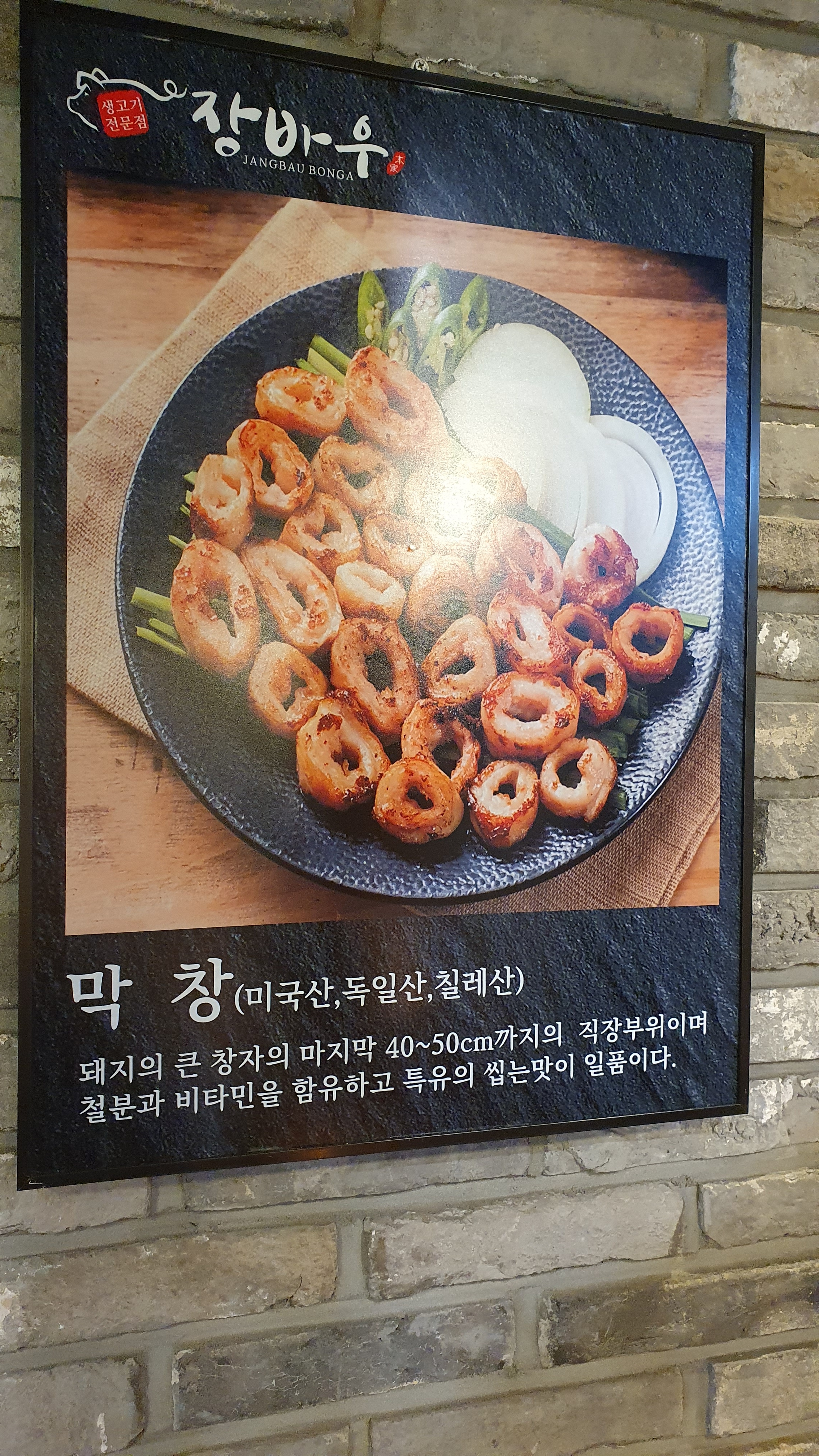 장바우본가