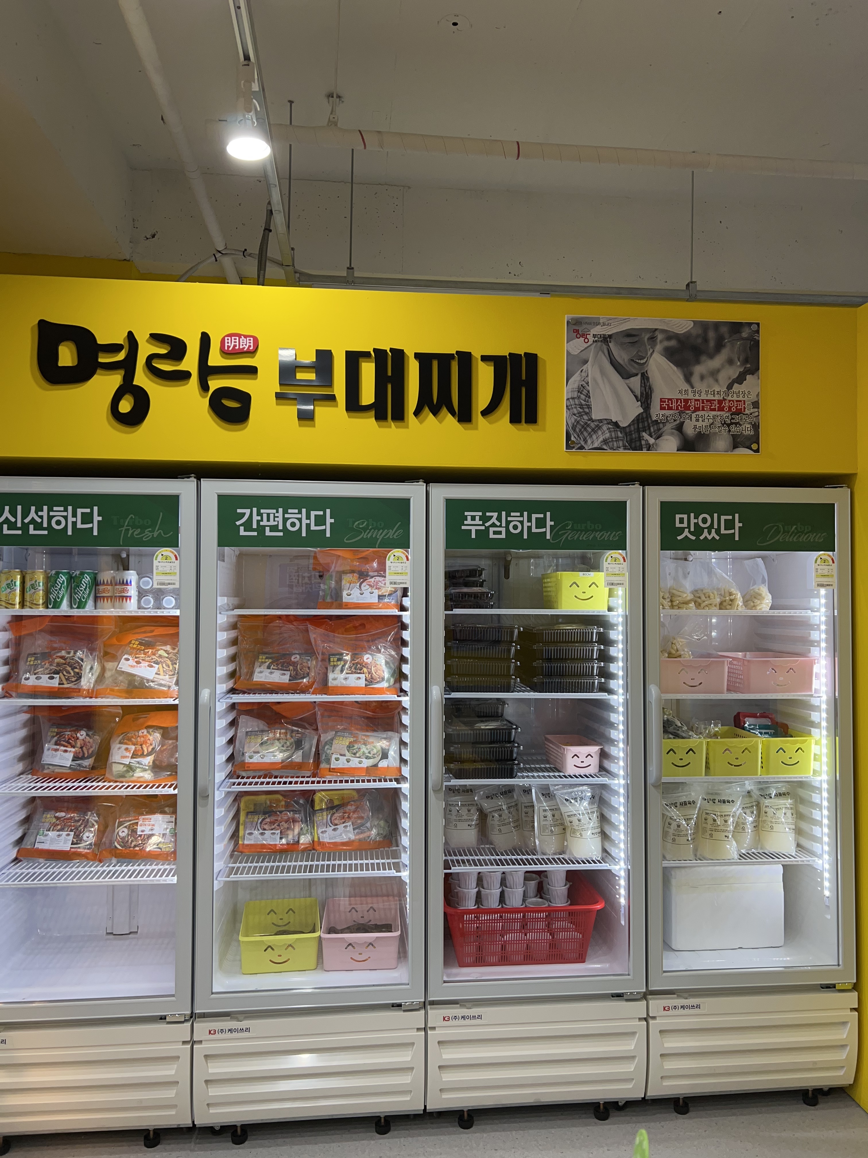 명랑부대찌개 삼화점