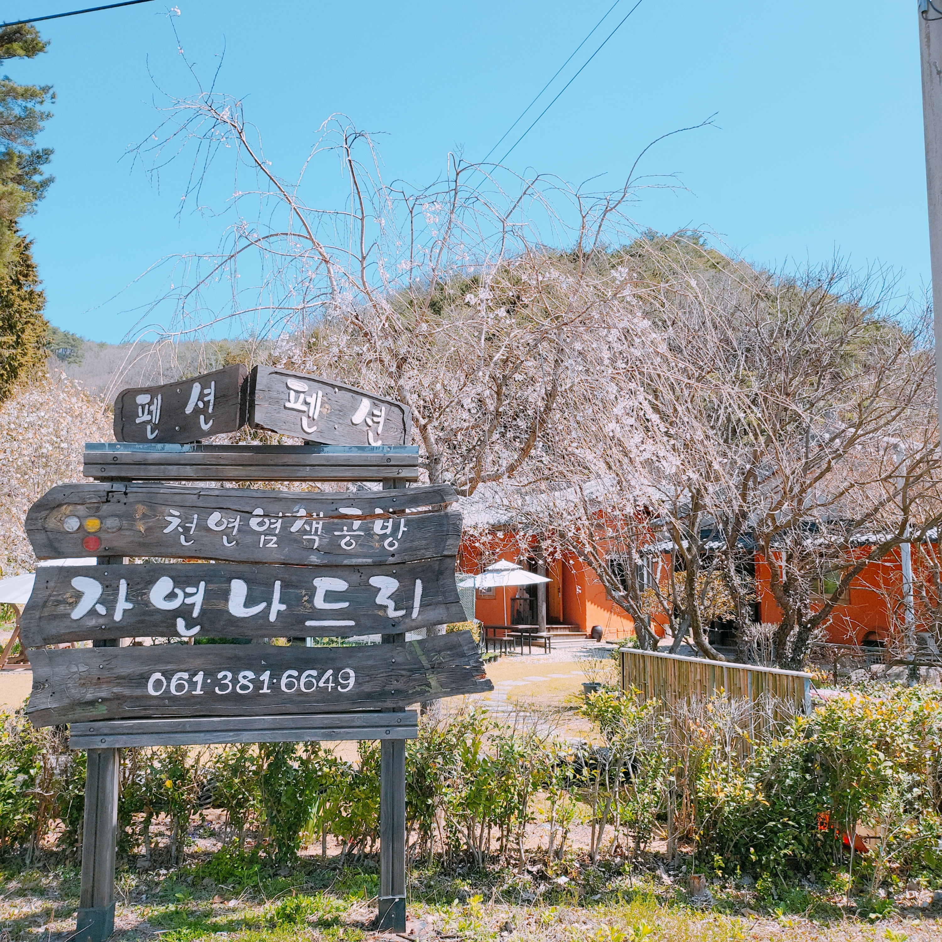 자연나드리