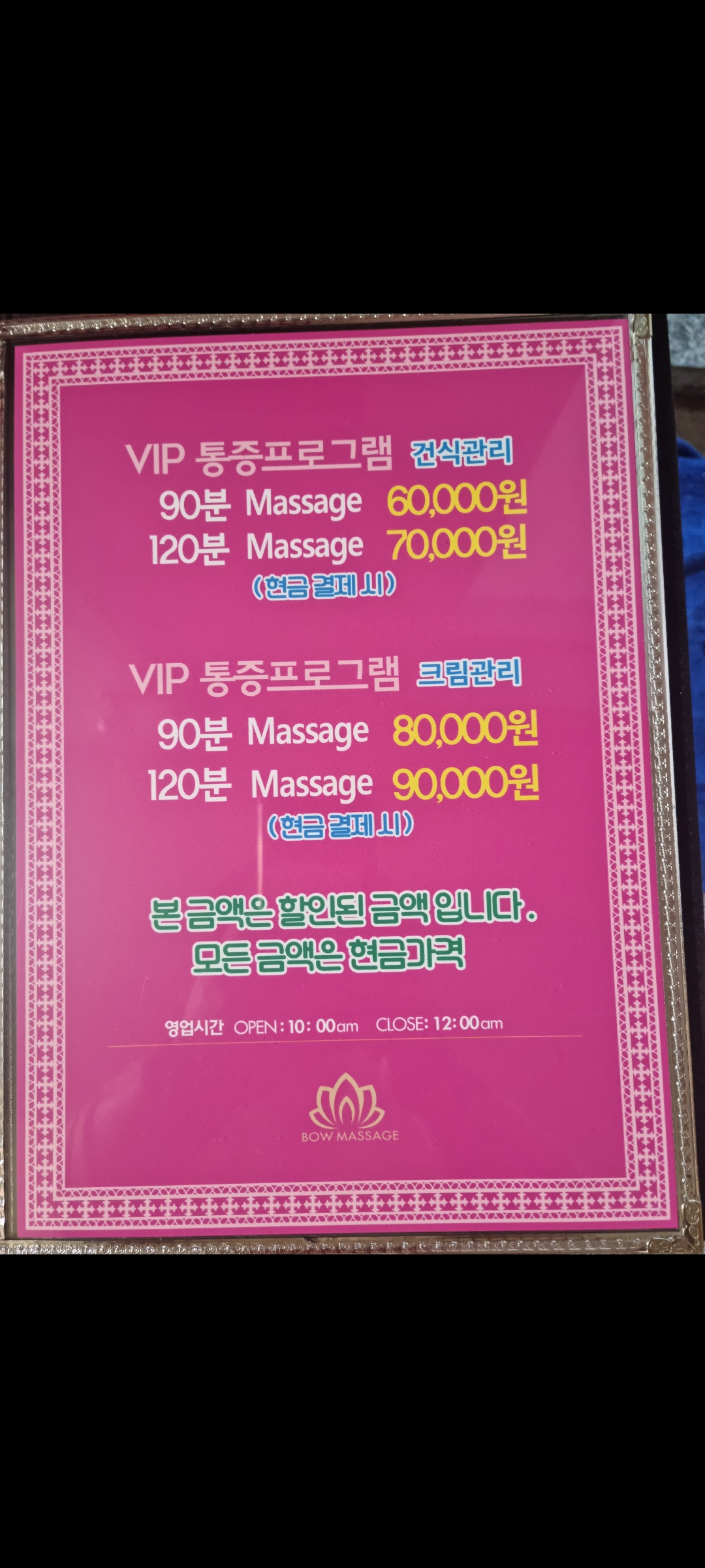 웰빙마사지 photo 3