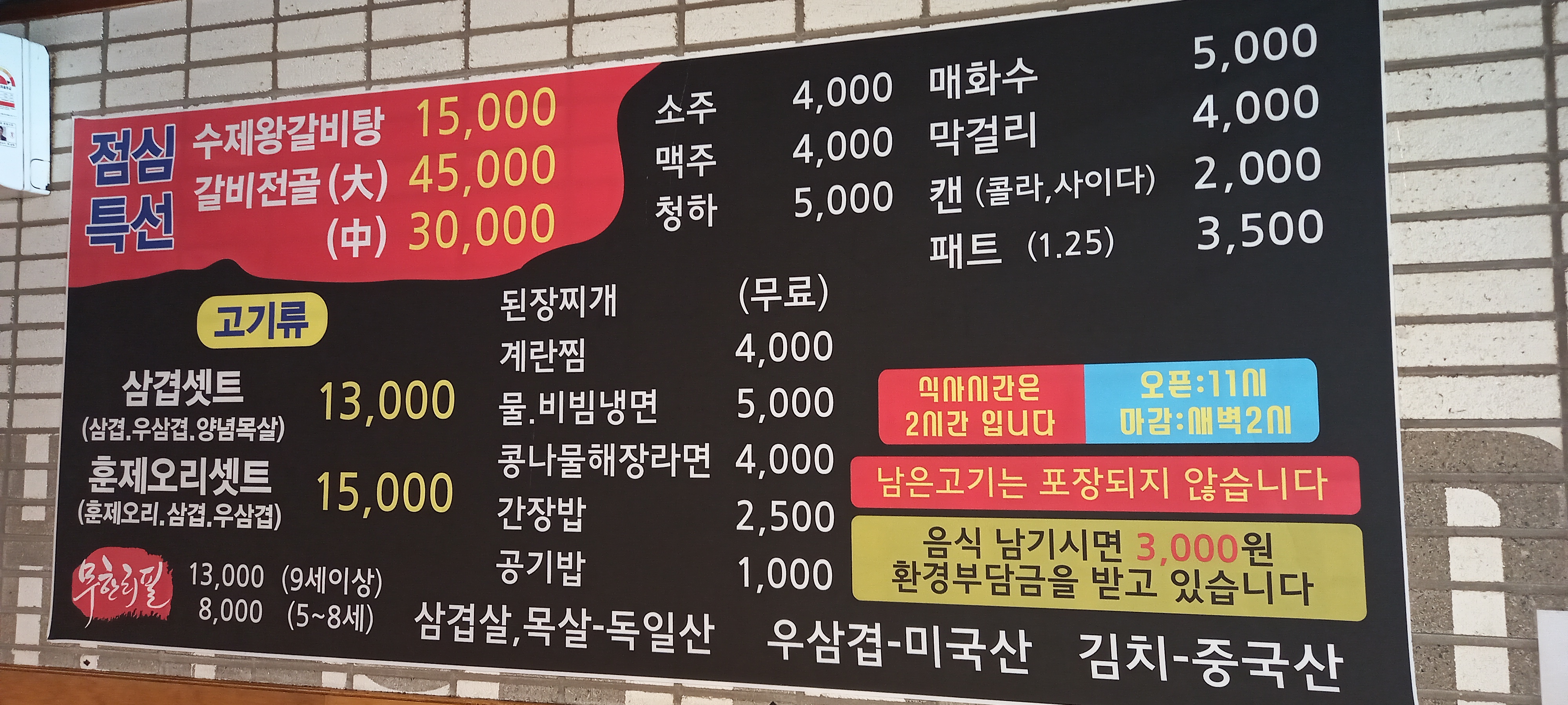 육돈천하