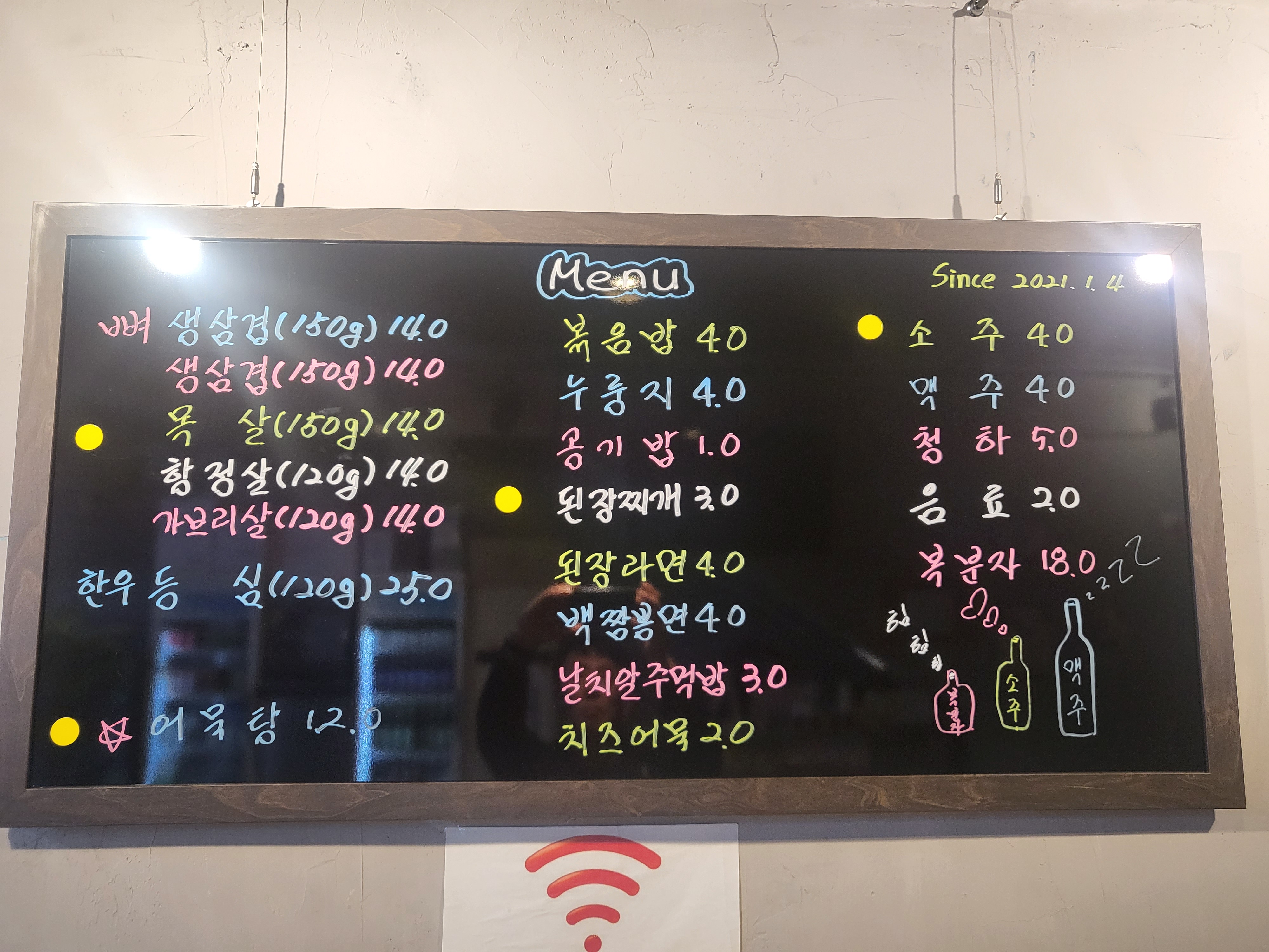 왕대박스테이크삼겹