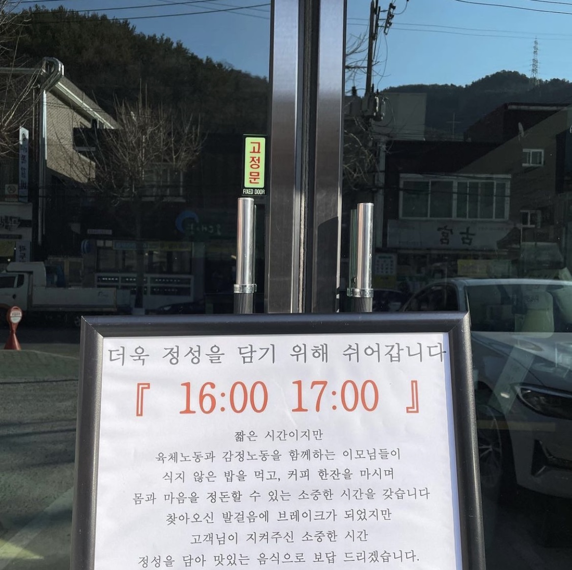 중리마산설렁탕