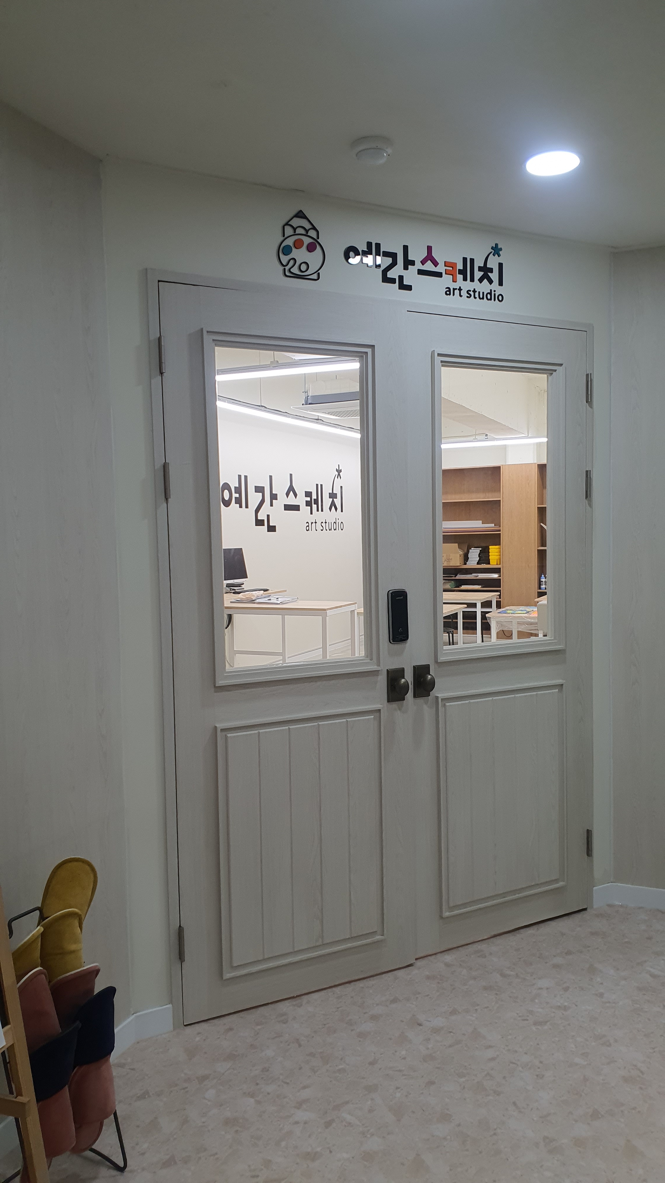 예란음악미술학원