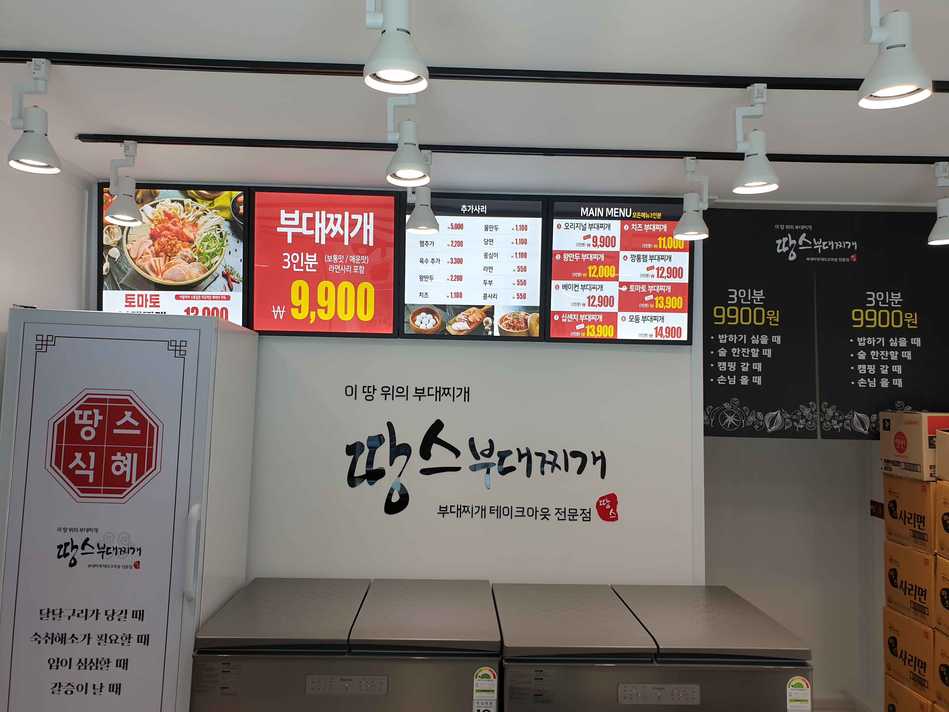 땅스부대찌개 가평현리점